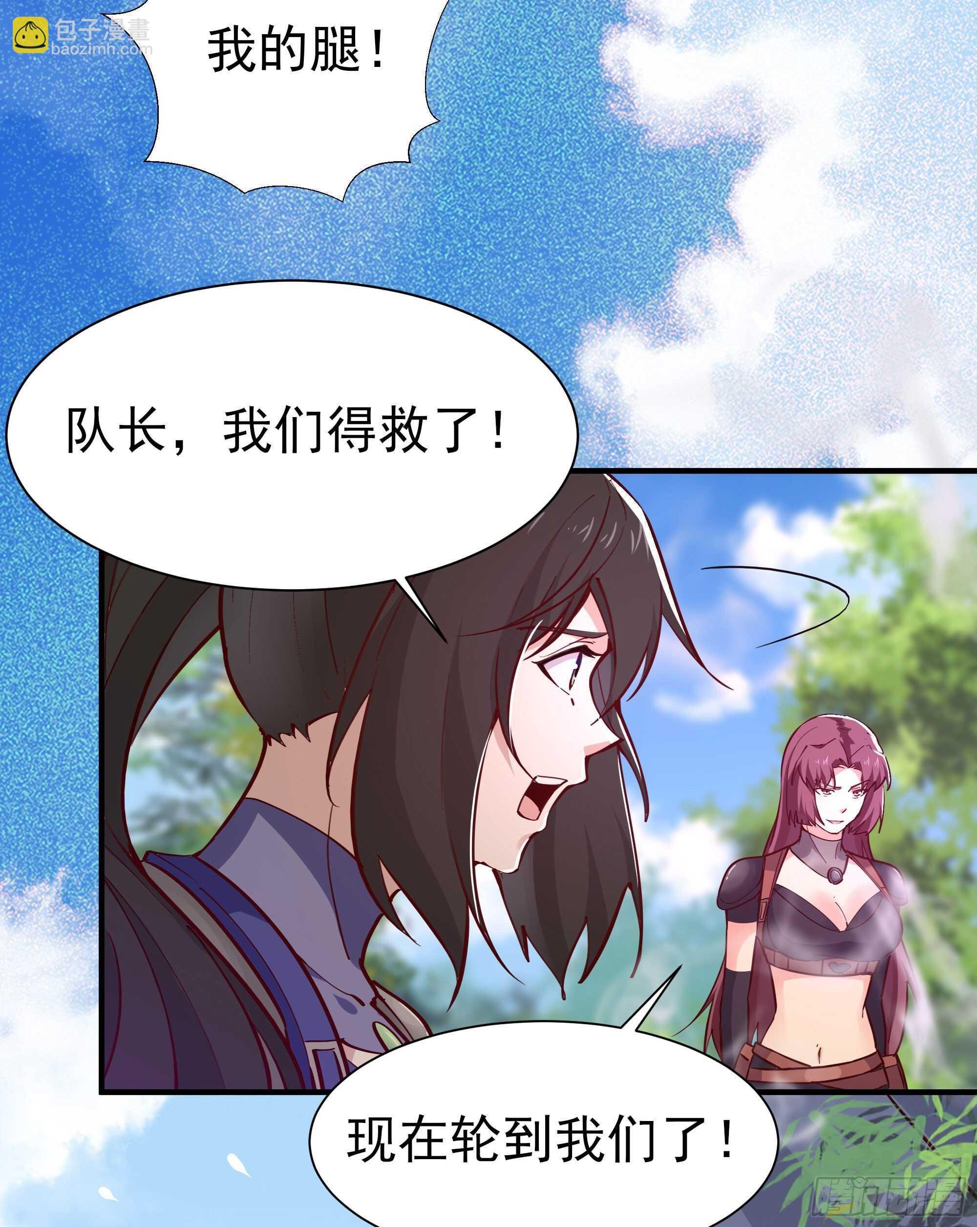 第154话 打成筛子