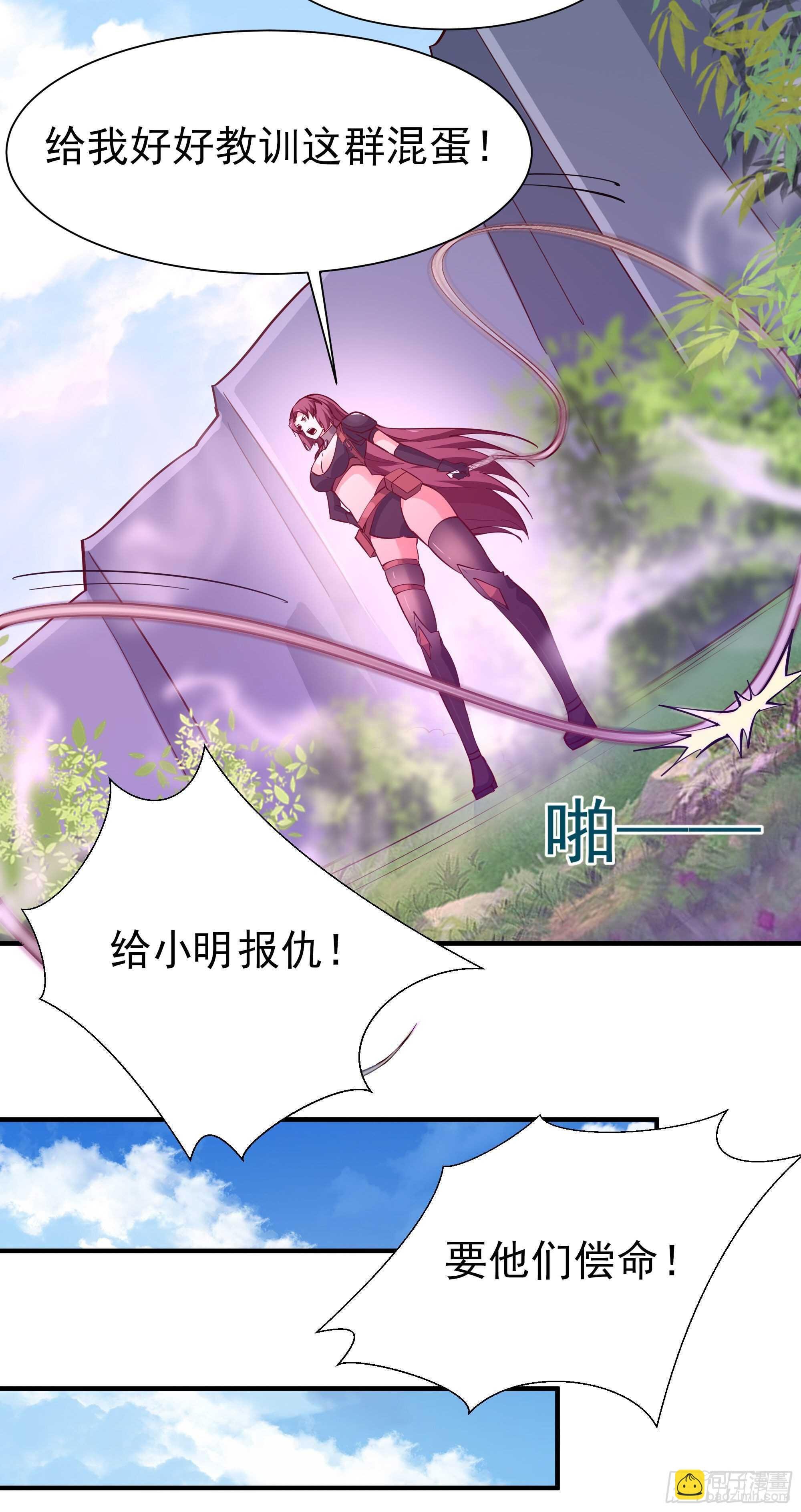 第154话 打成筛子