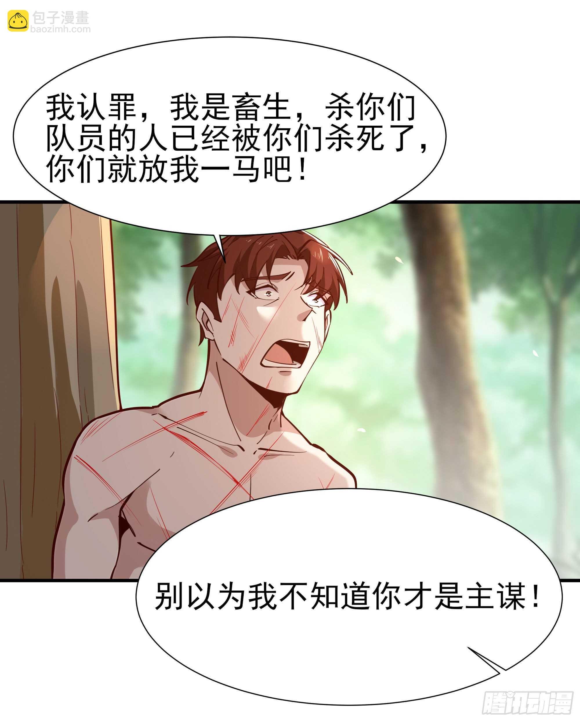第154话 打成筛子