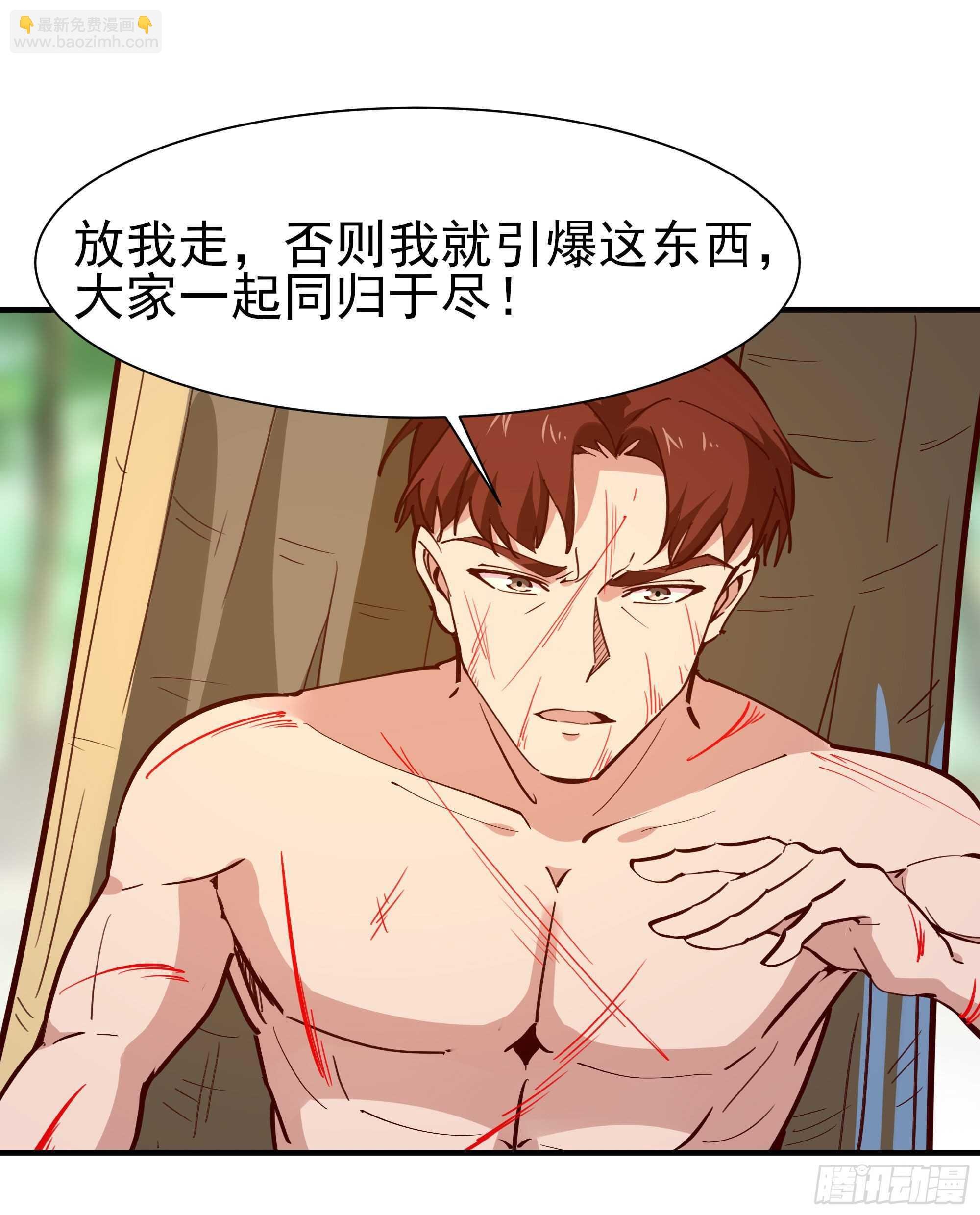 第154话 打成筛子