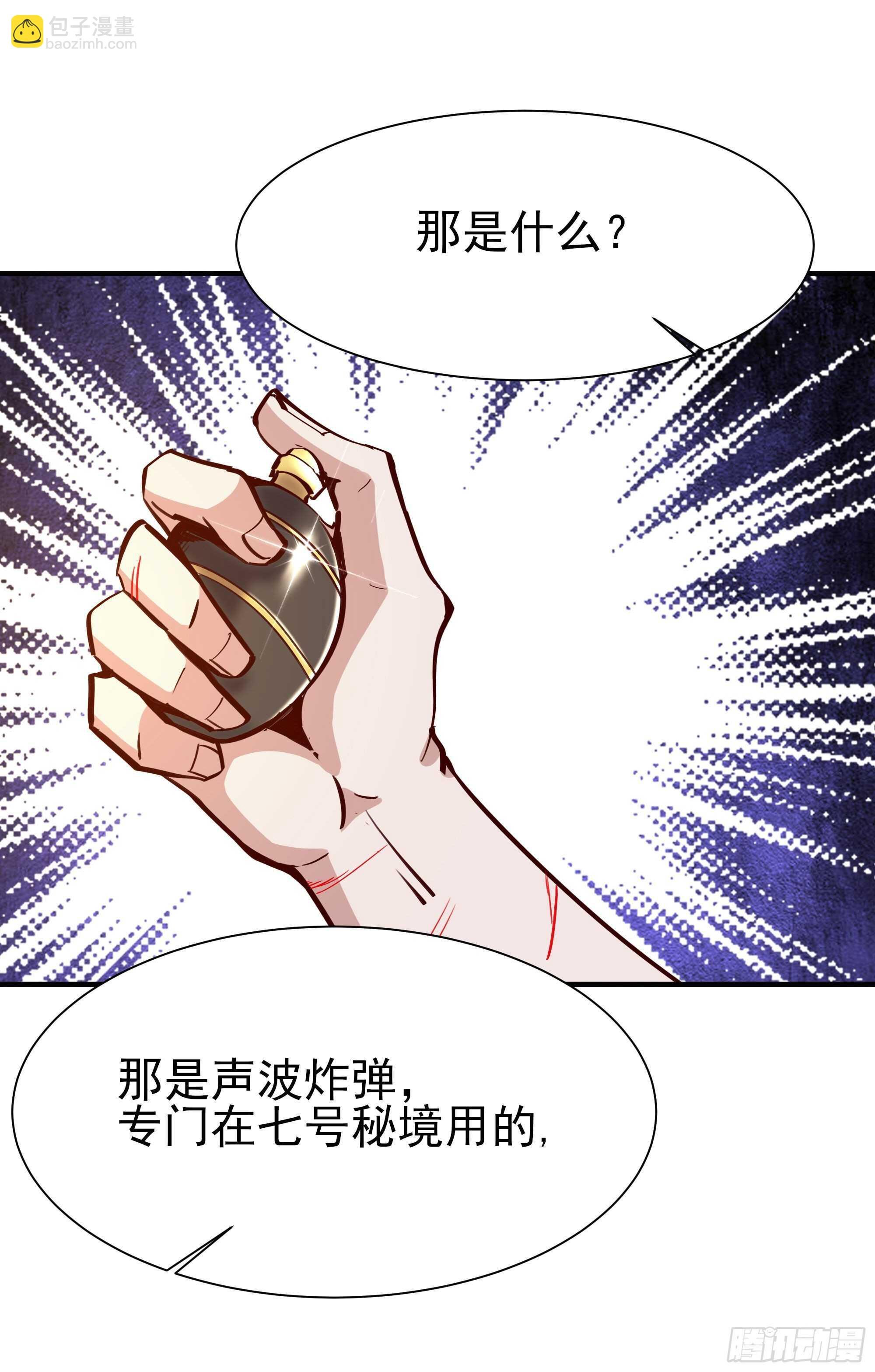 第154话 打成筛子