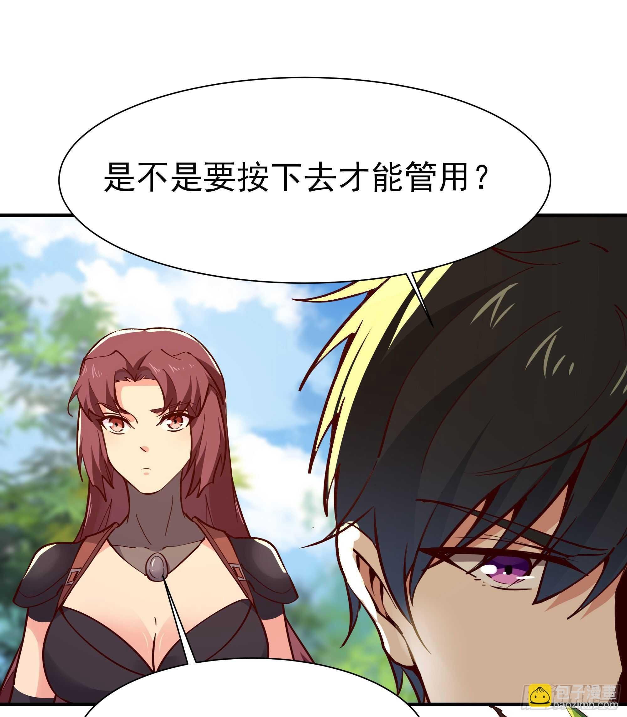 第154话 打成筛子