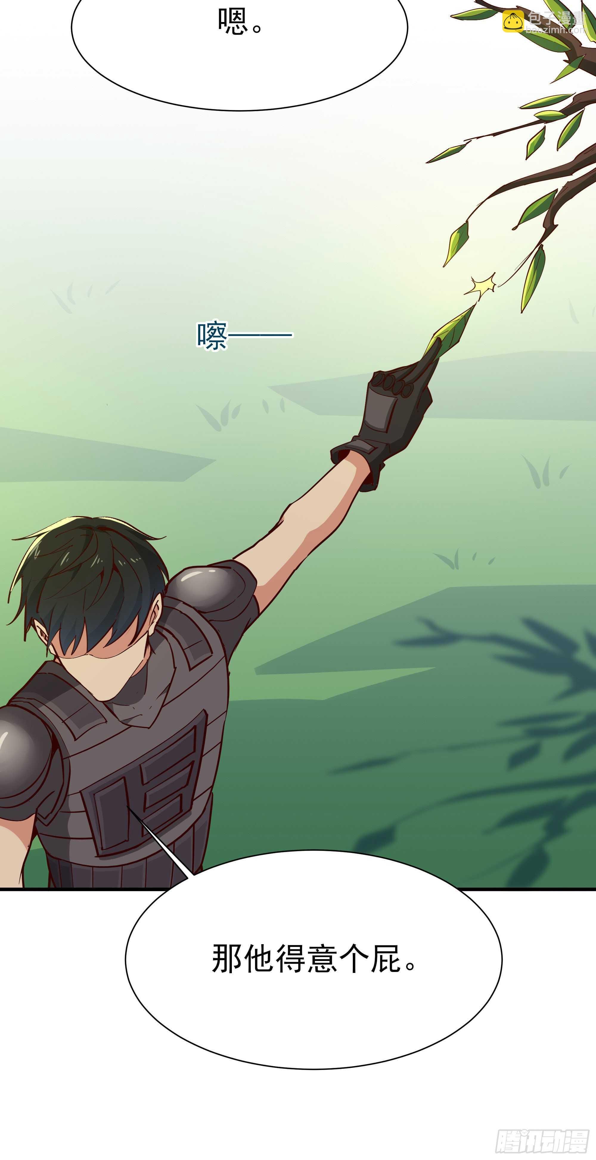 第154话 打成筛子
