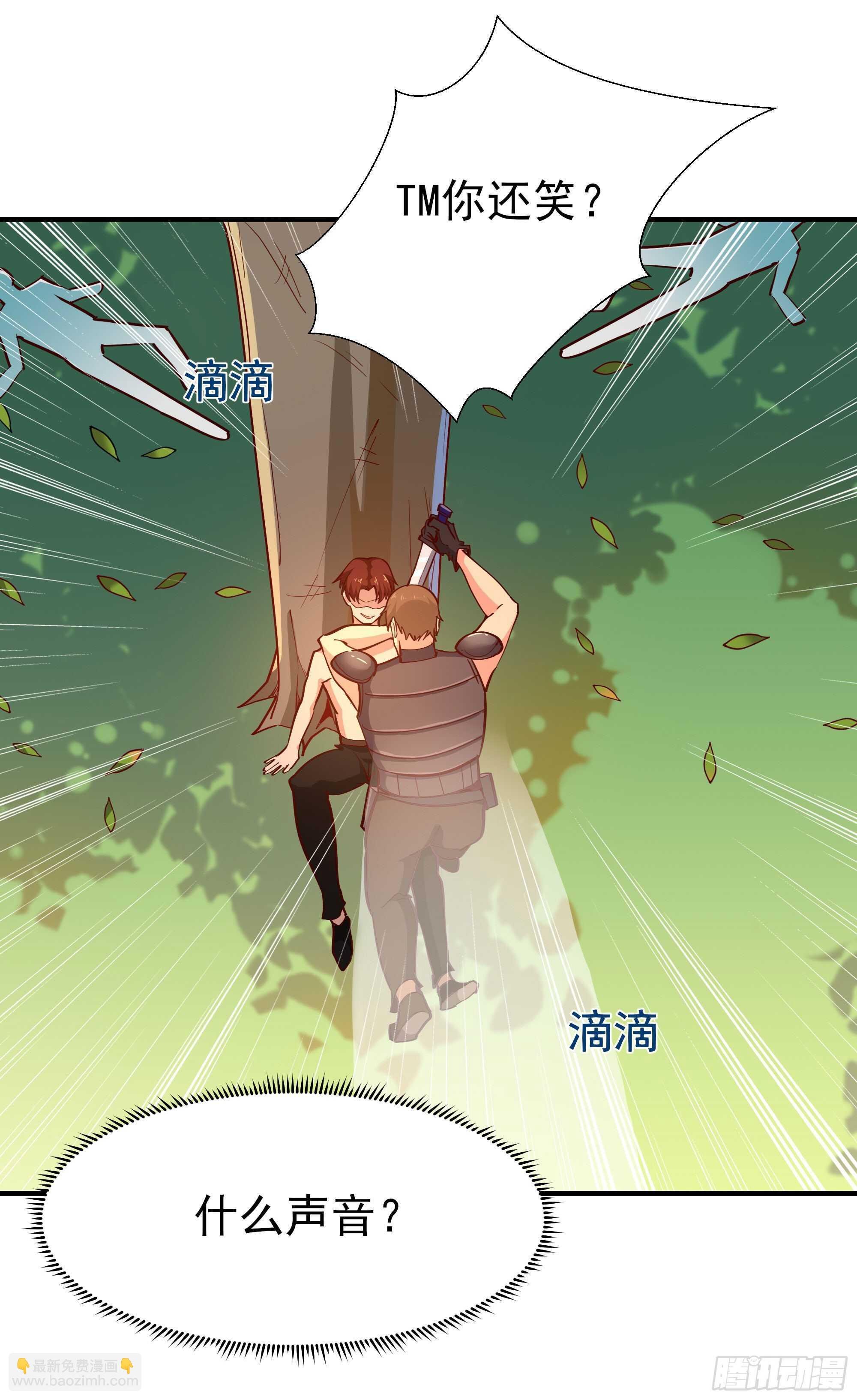 第154话 打成筛子