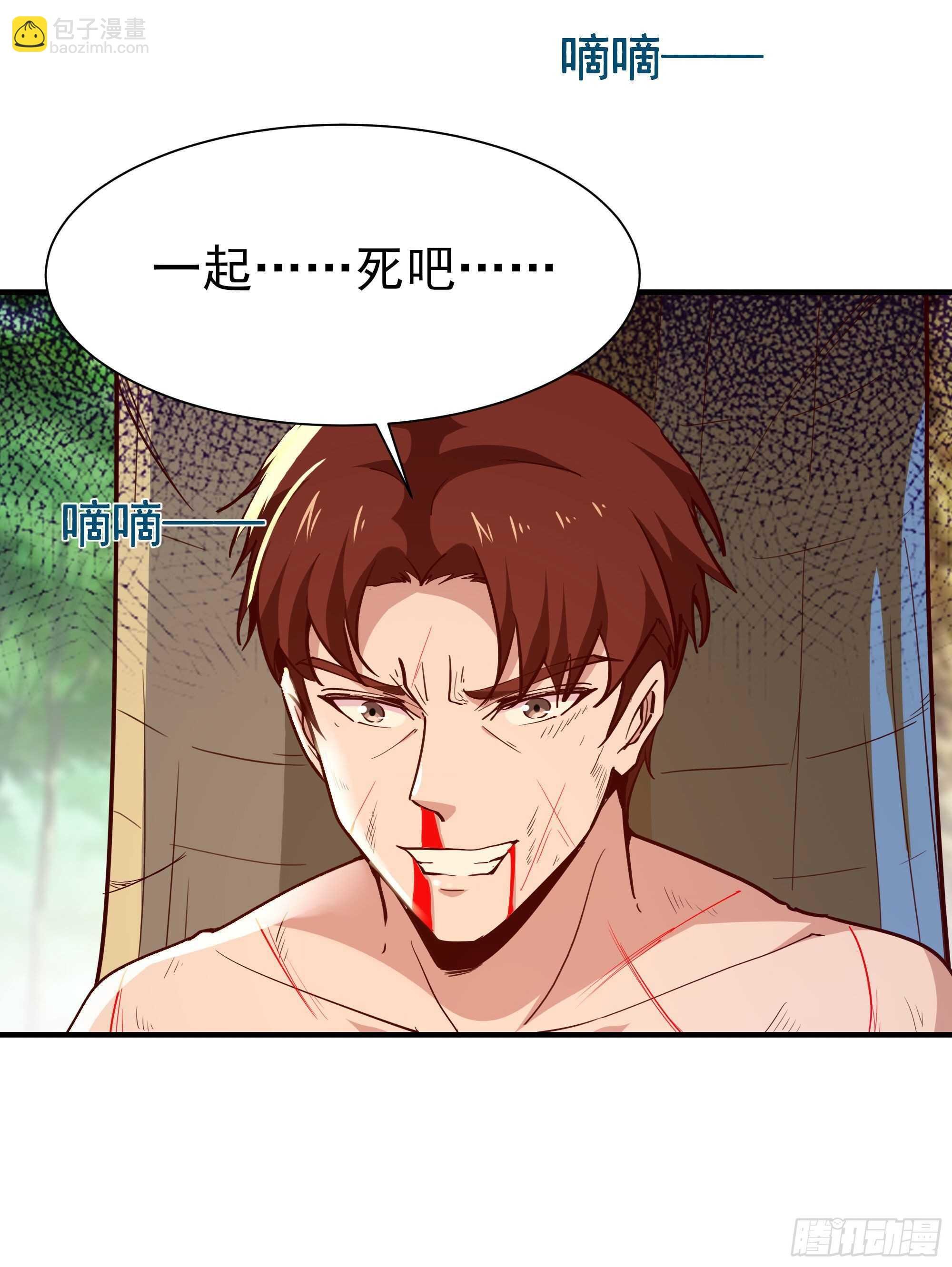 第154话 打成筛子