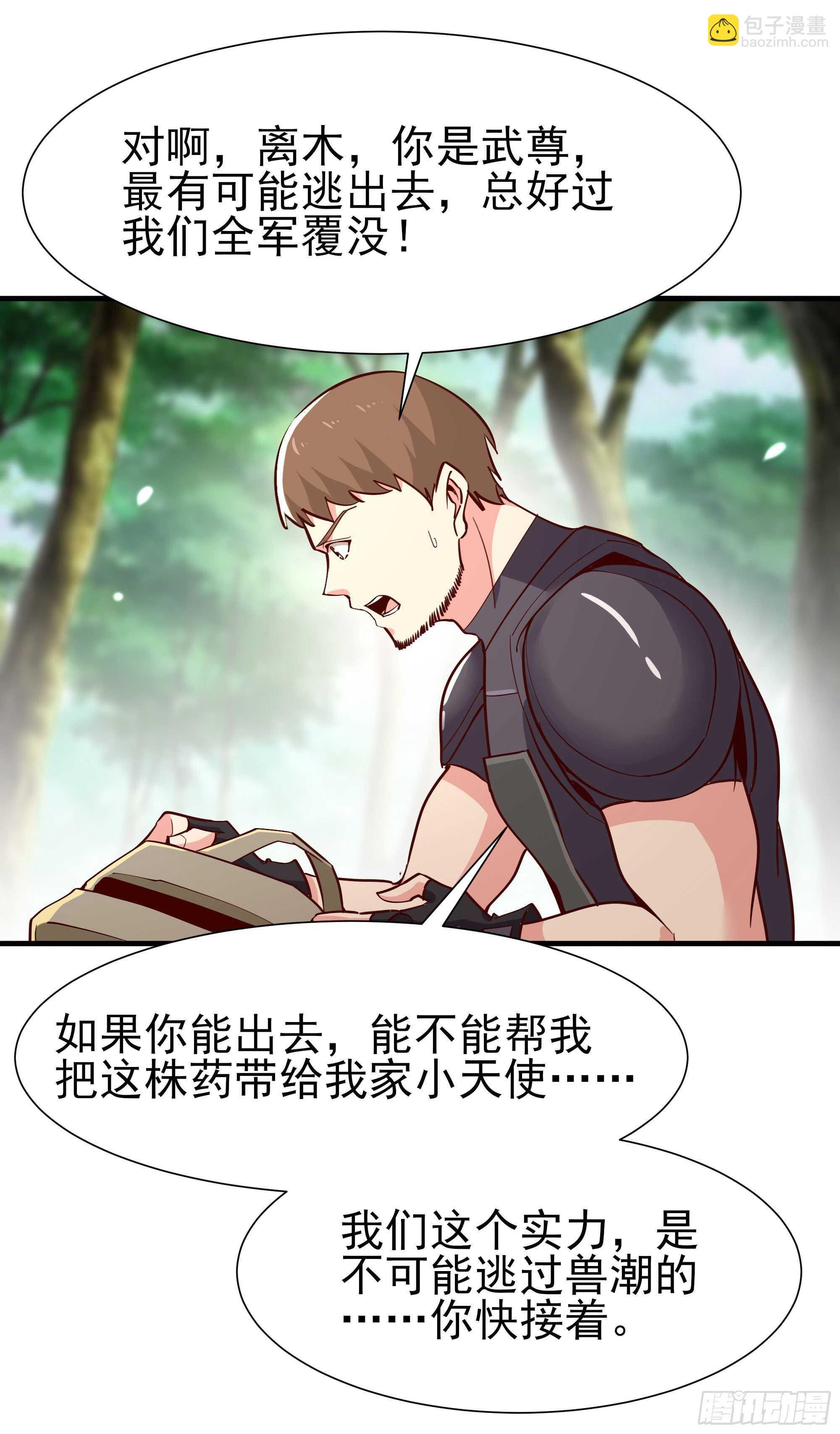 第155话 秘境妖狼