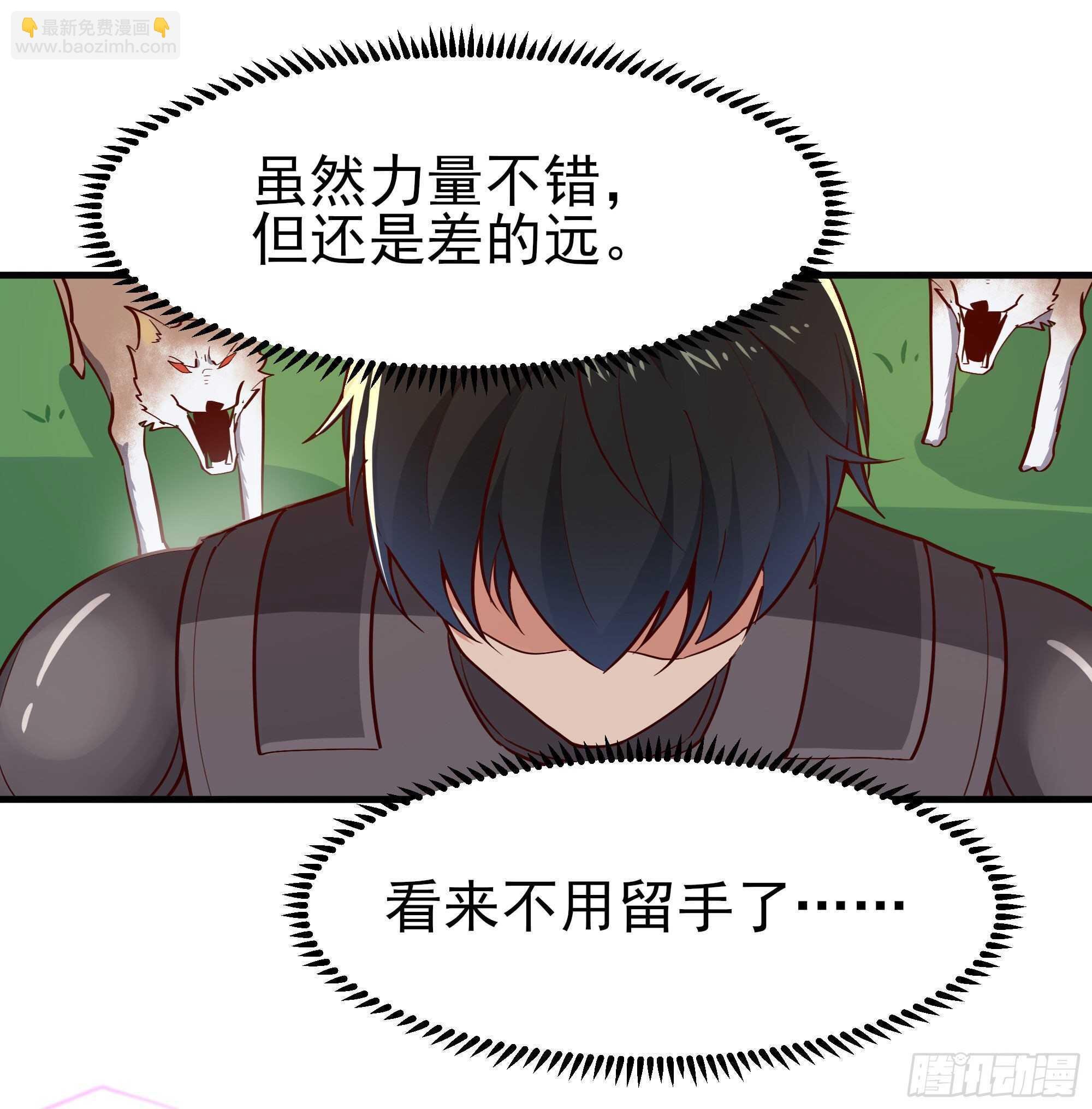 第155话 秘境妖狼