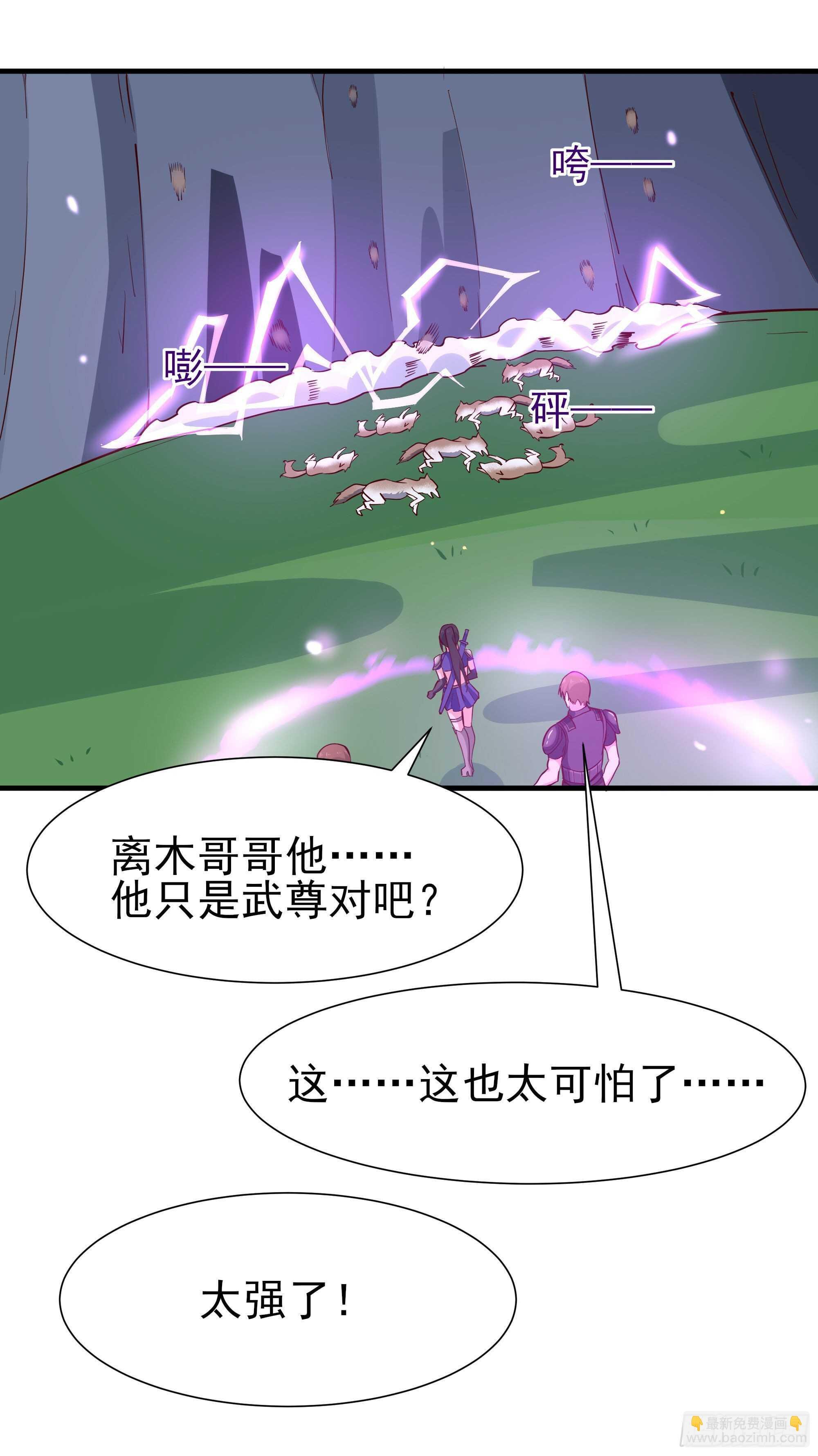 第155话 秘境妖狼
