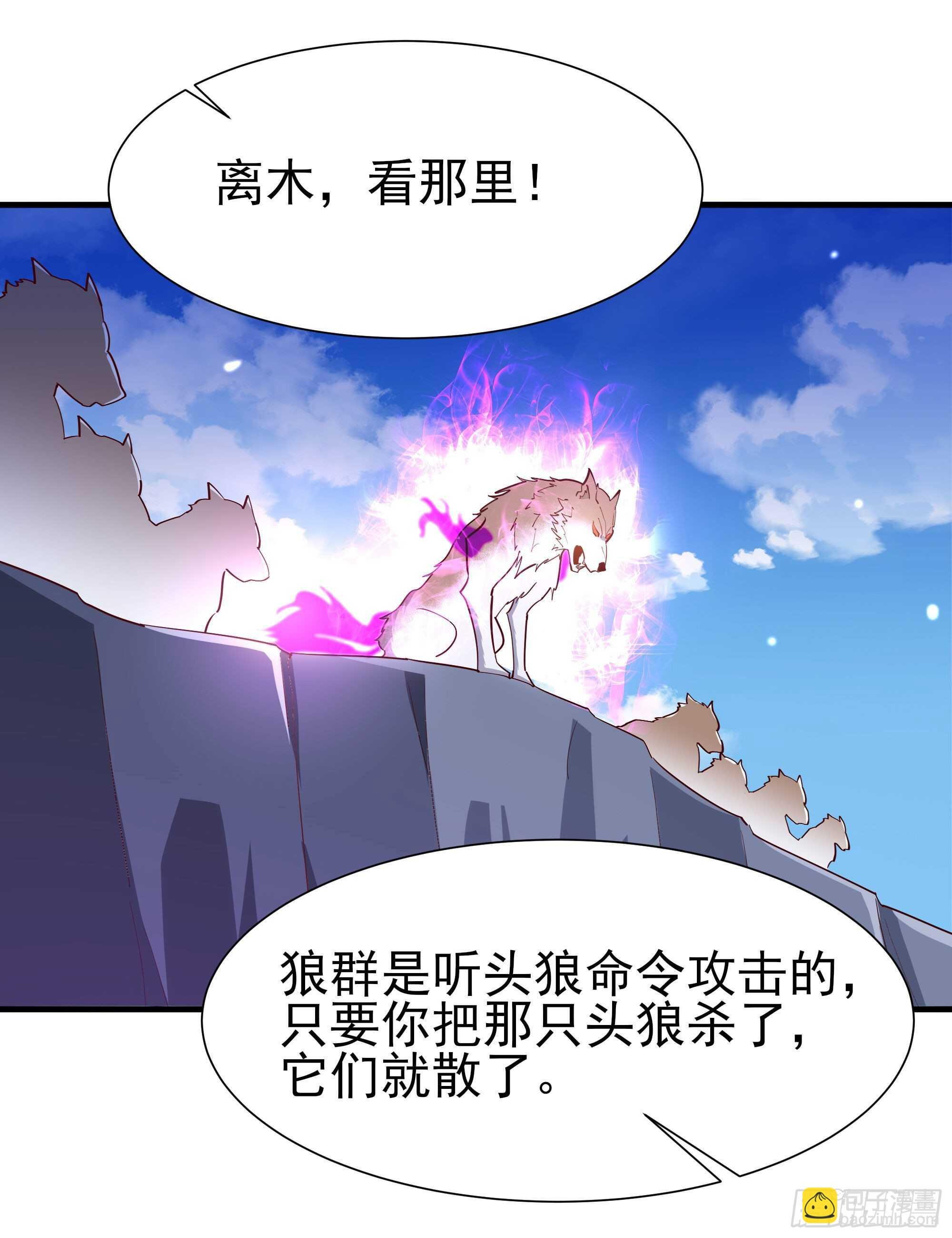 第155话 秘境妖狼