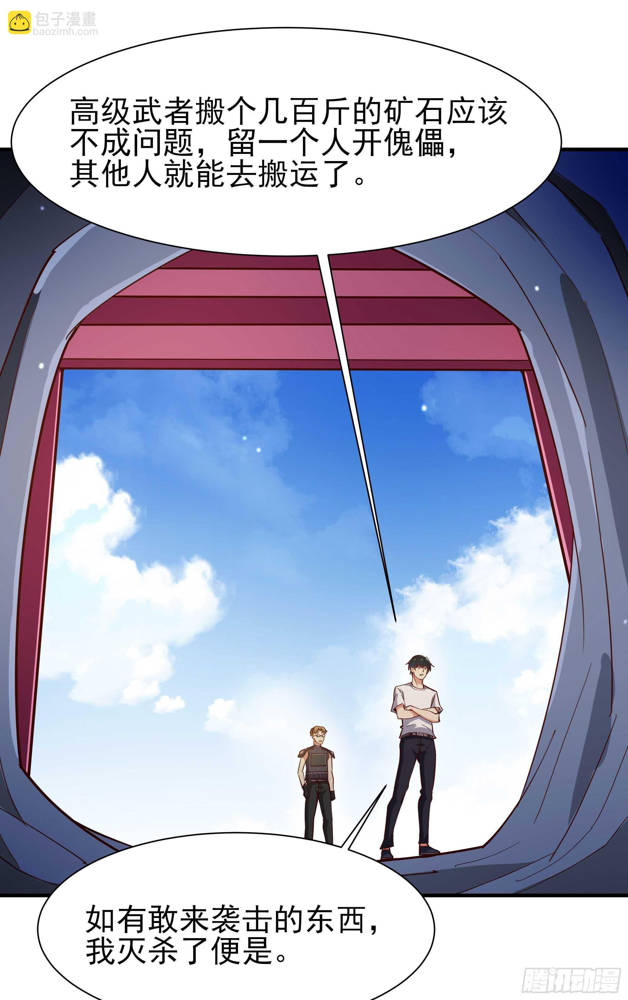 第156话 魔神一样