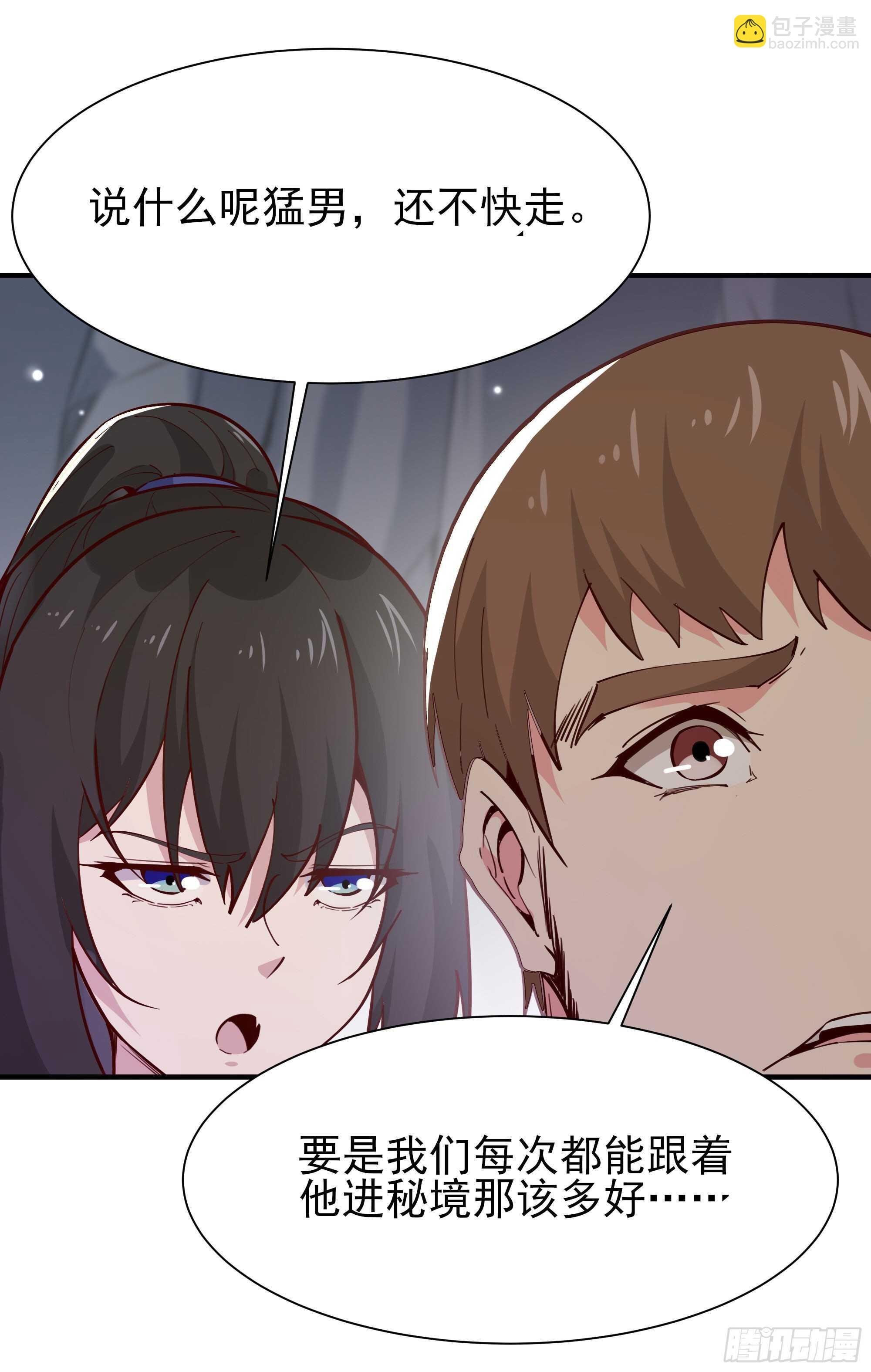 第156话 魔神一样