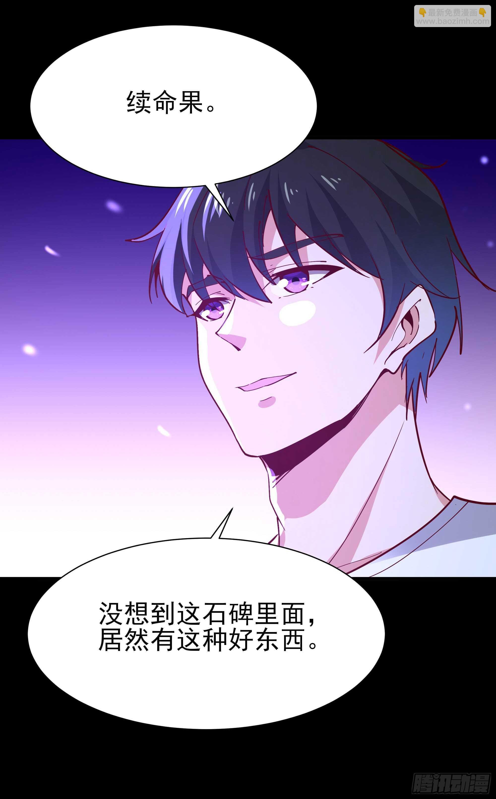 第159话 冲动个屁