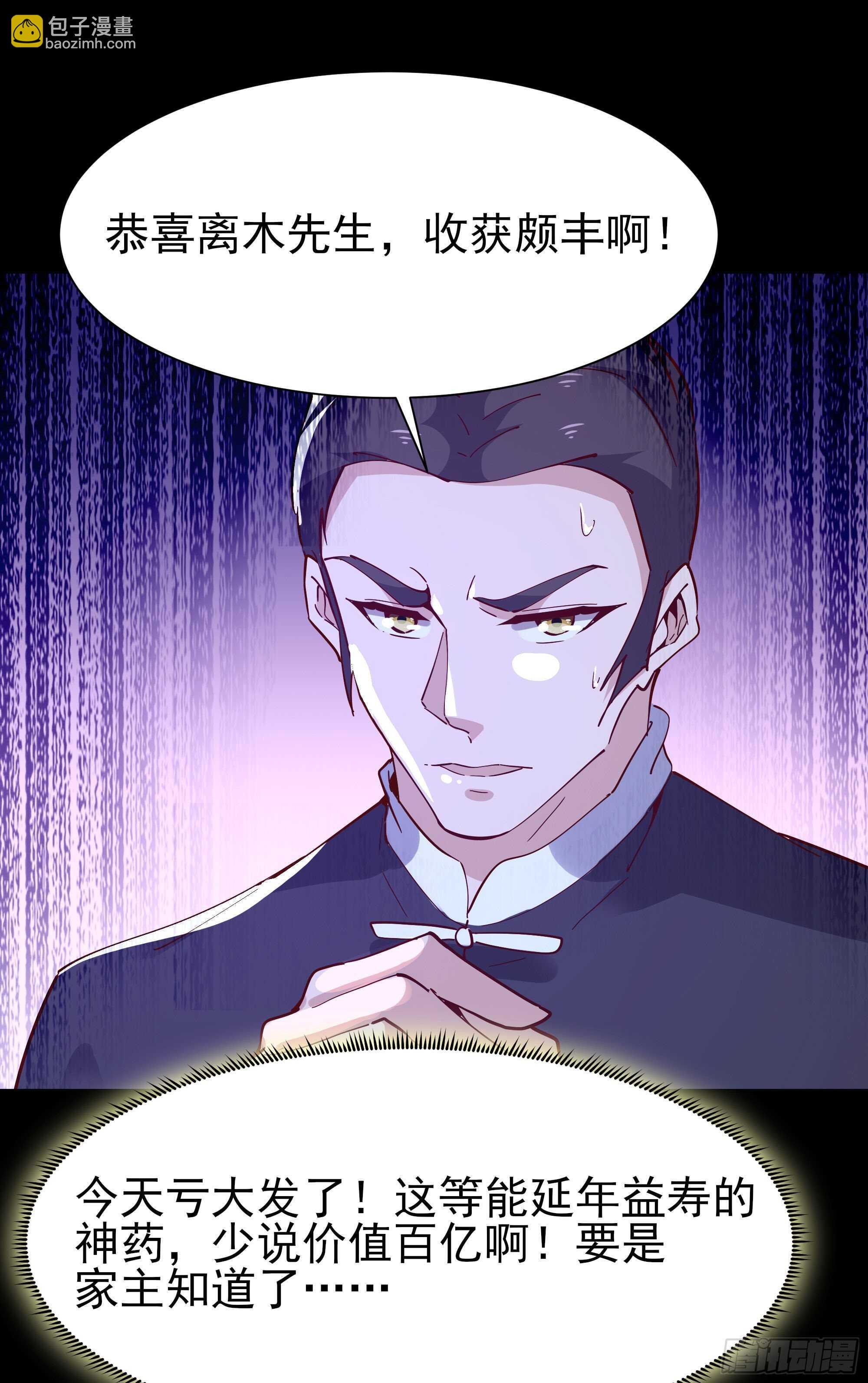 第159话 冲动个屁
