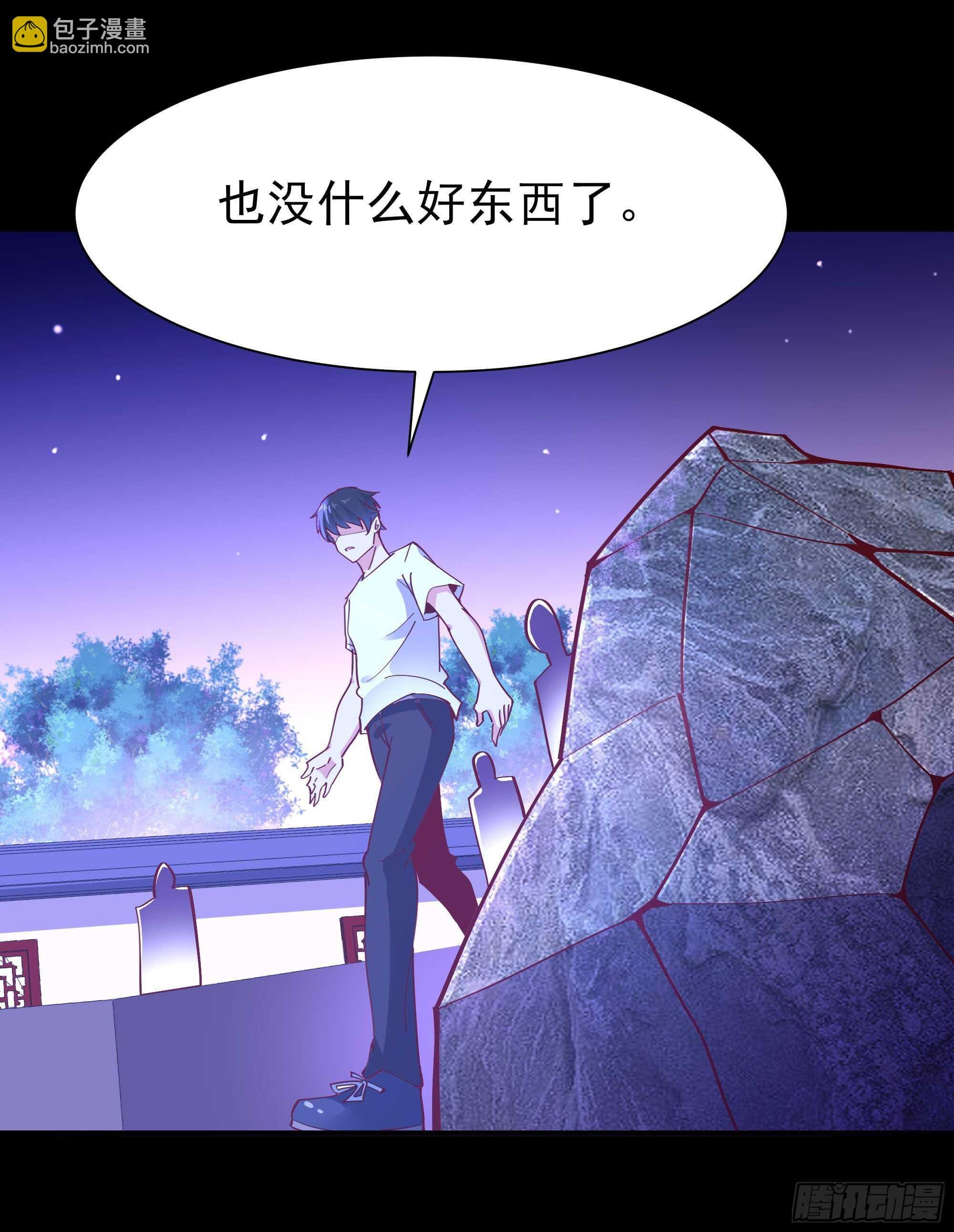 第159话 冲动个屁