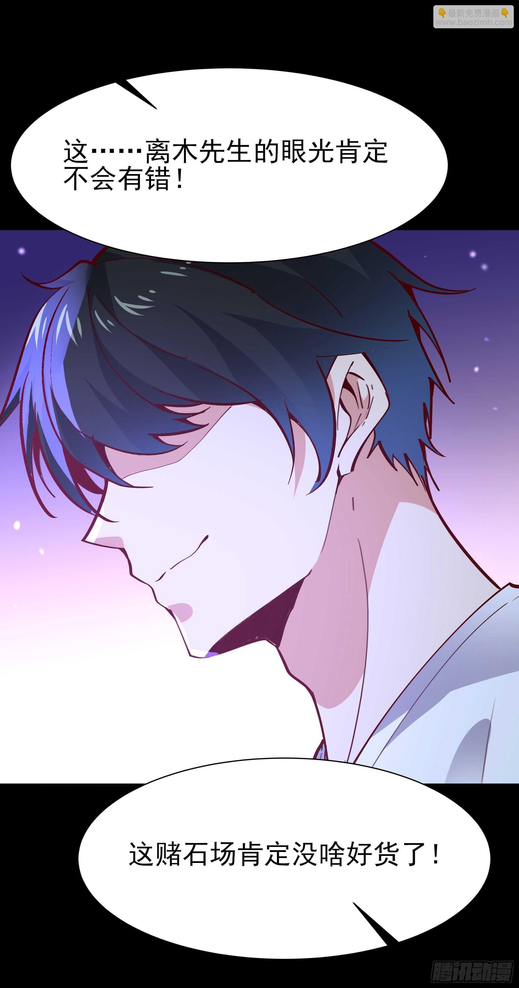 第159话 冲动个屁