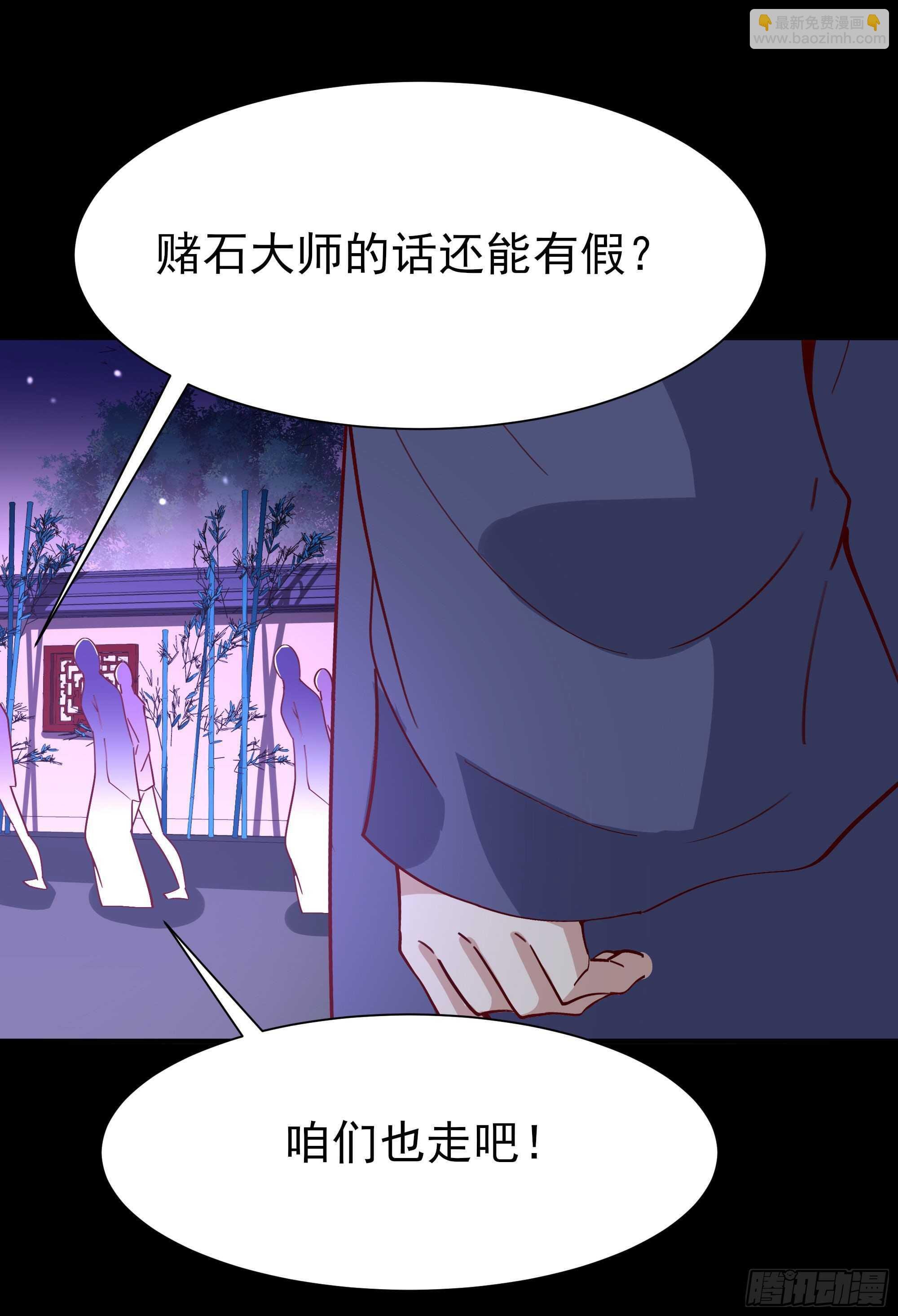 第159话 冲动个屁