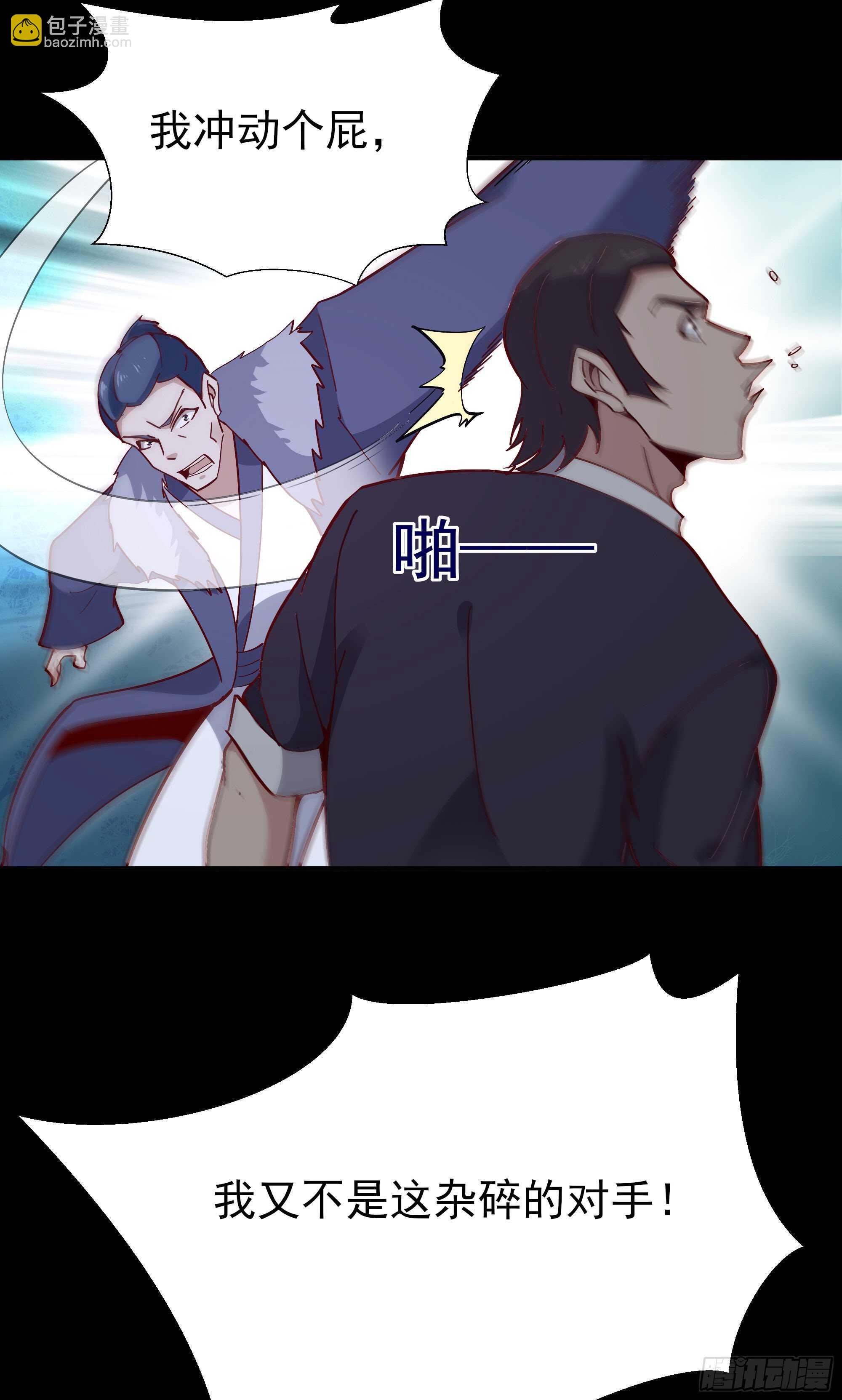 第159话 冲动个屁