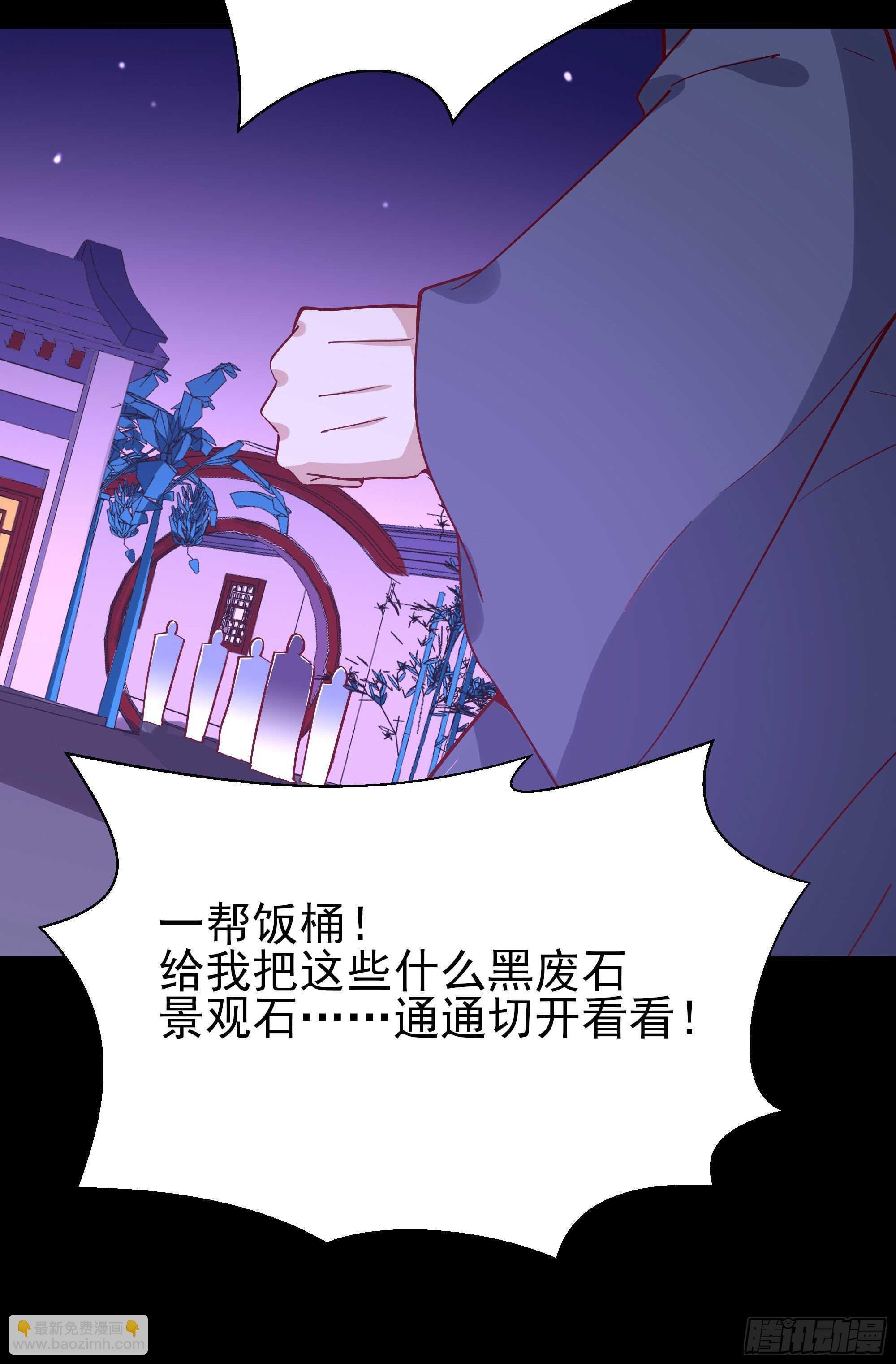 第159话 冲动个屁