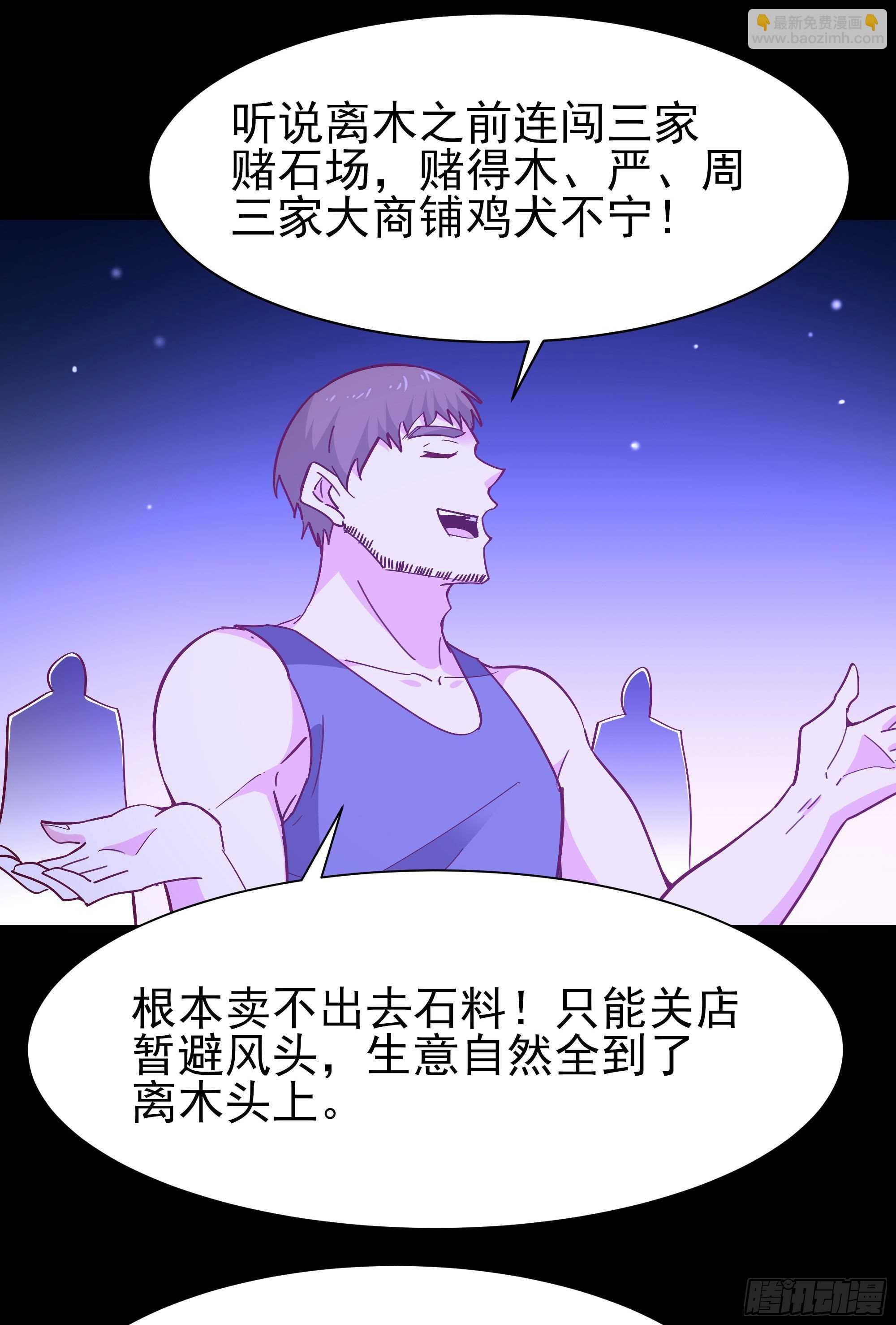 第159话 冲动个屁