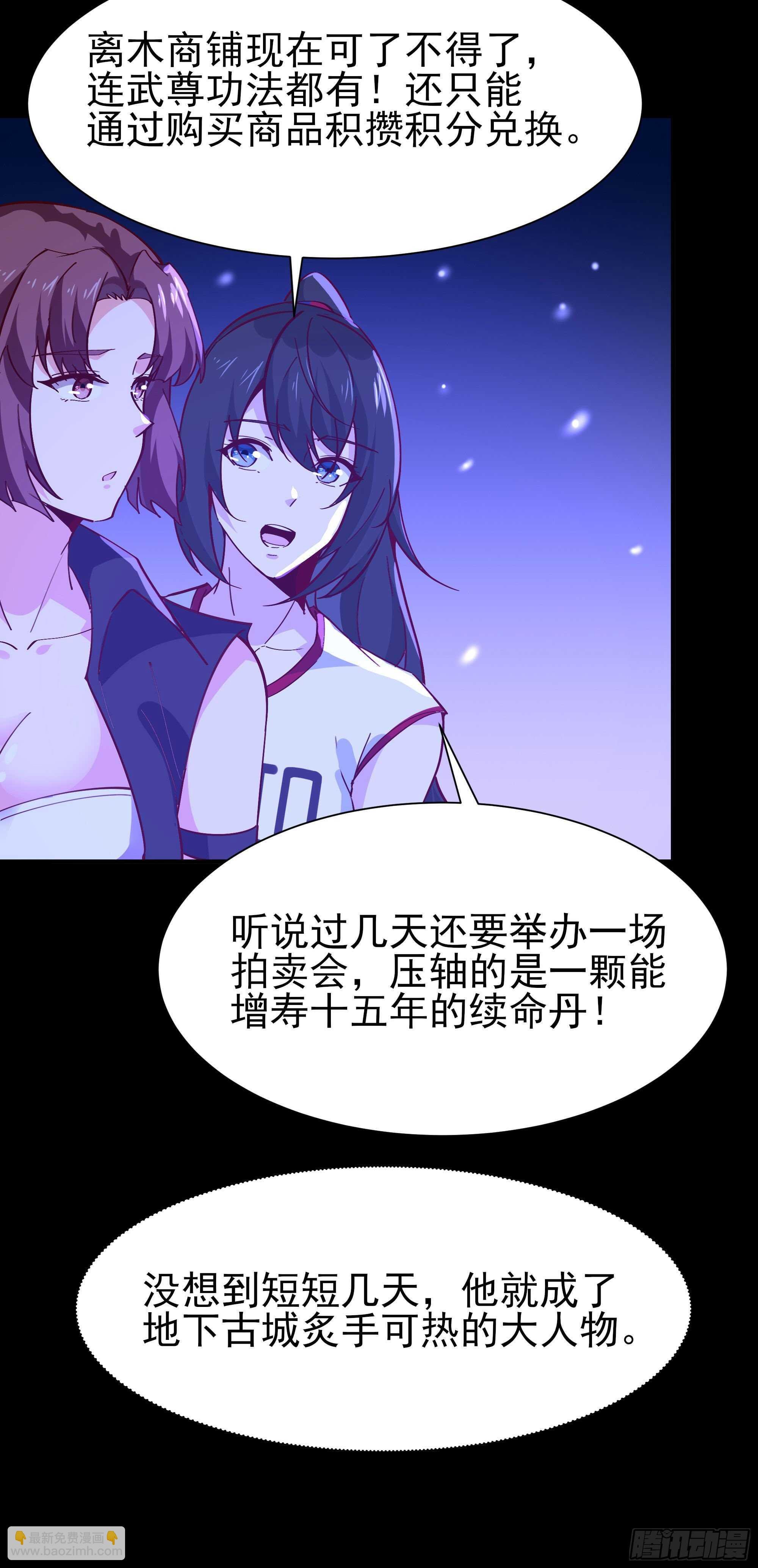 第159话 冲动个屁