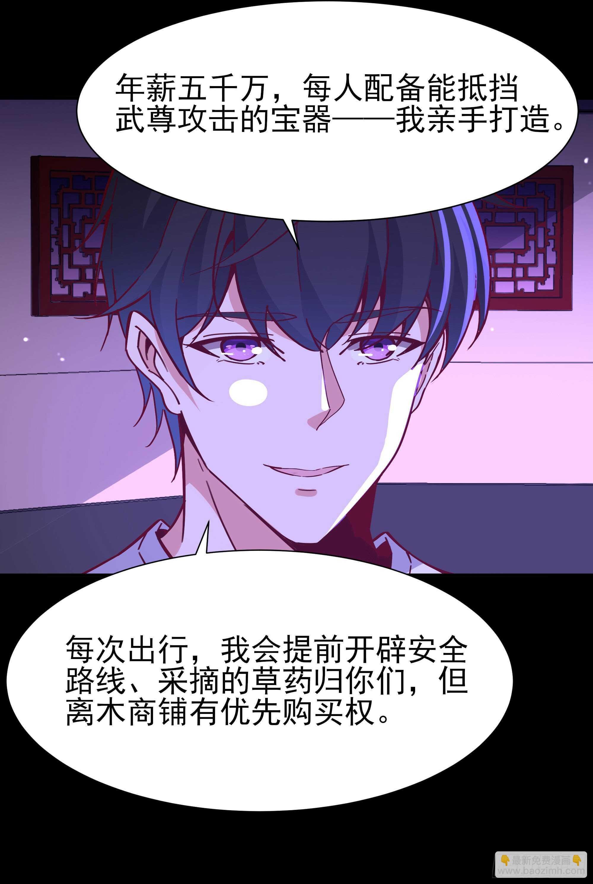 第159话 冲动个屁