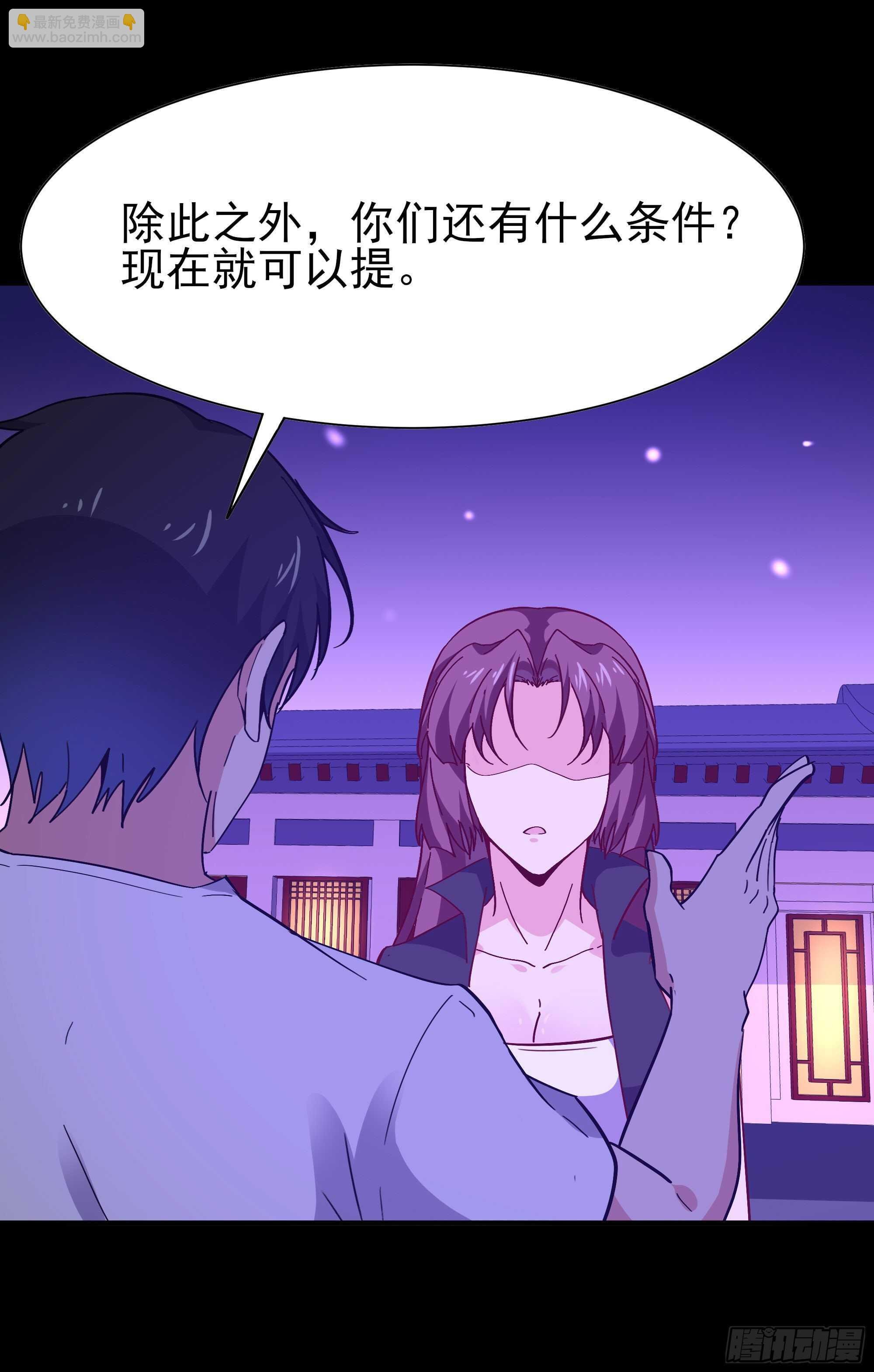 第159话 冲动个屁