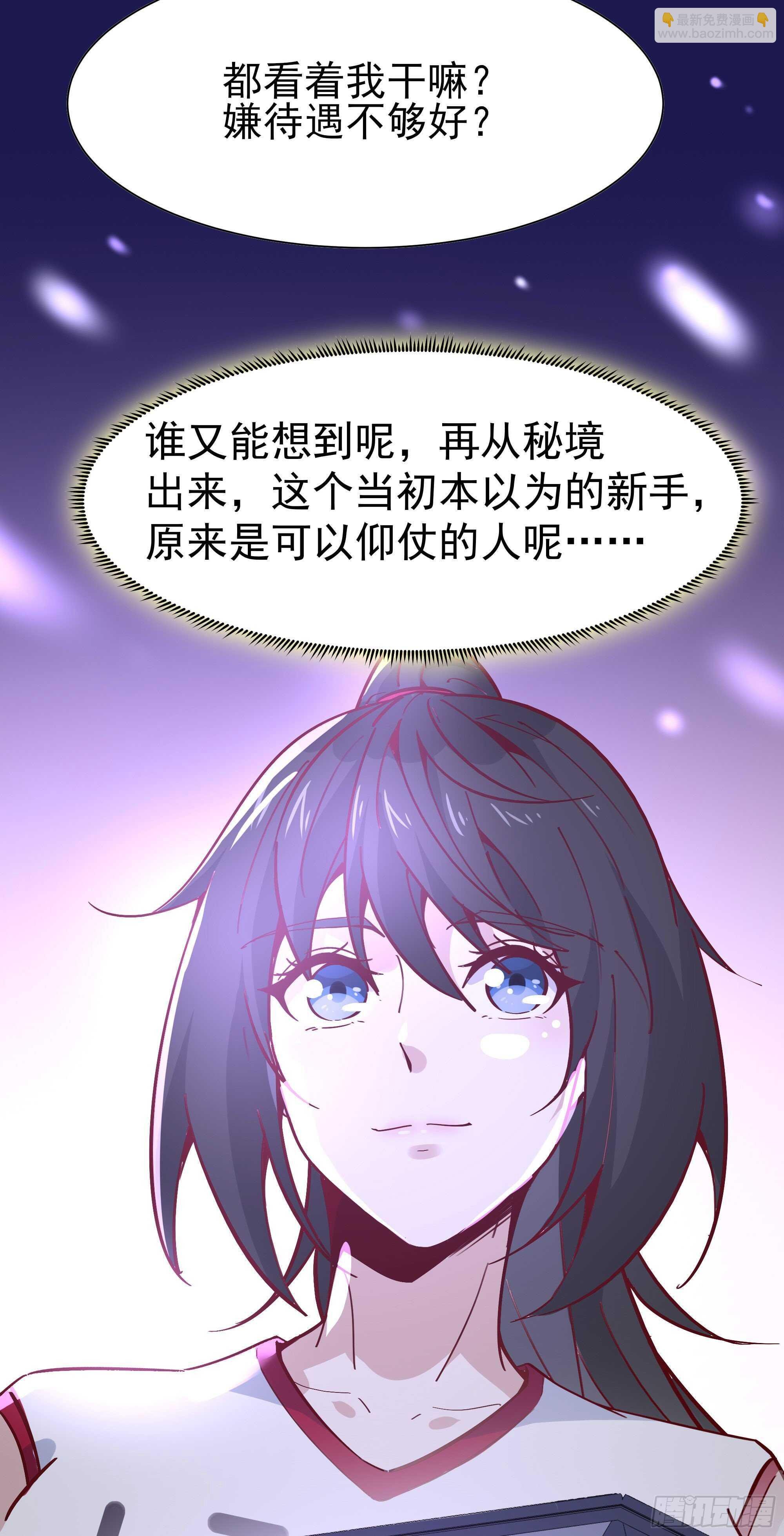 第159话 冲动个屁