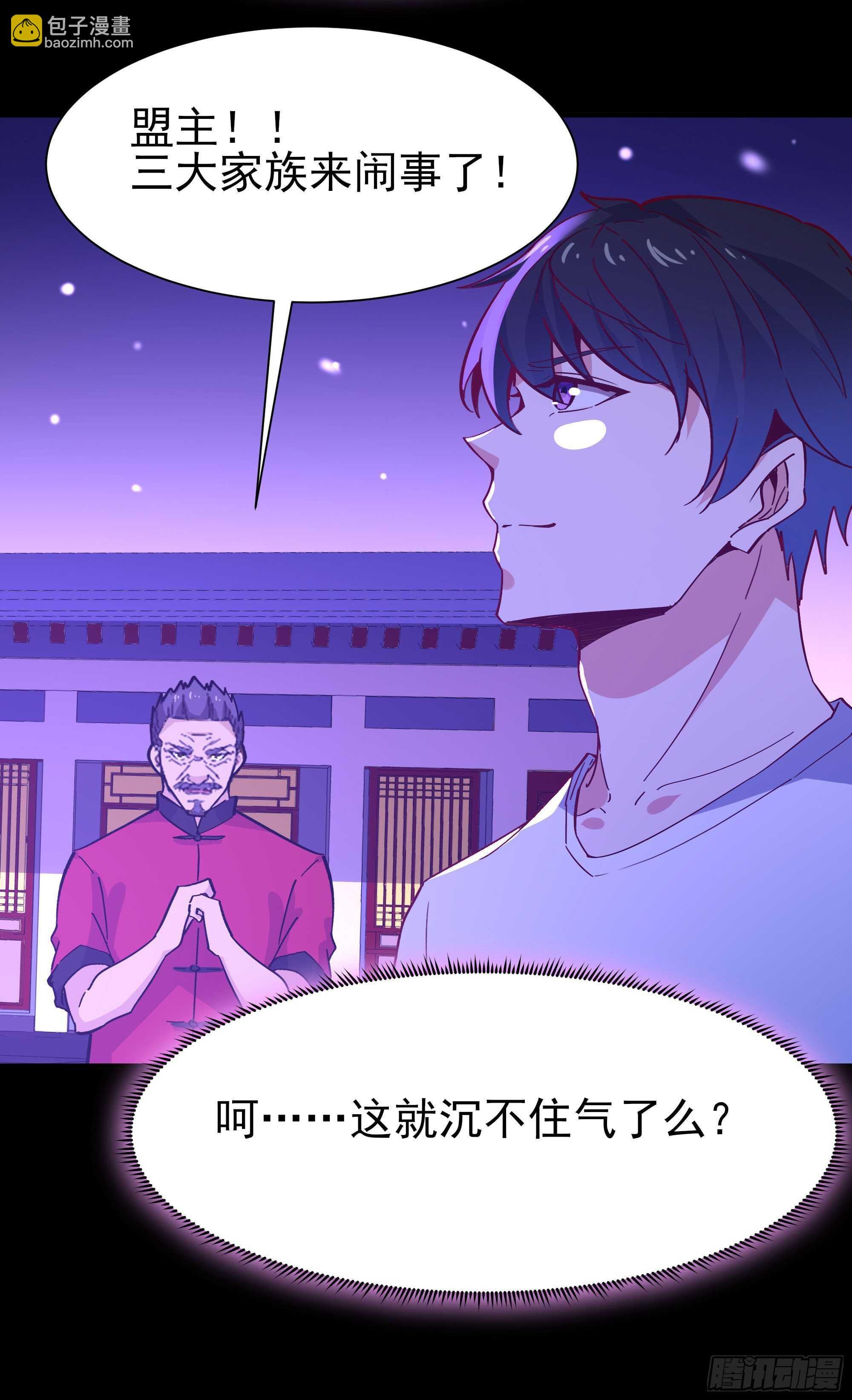 第159话 冲动个屁