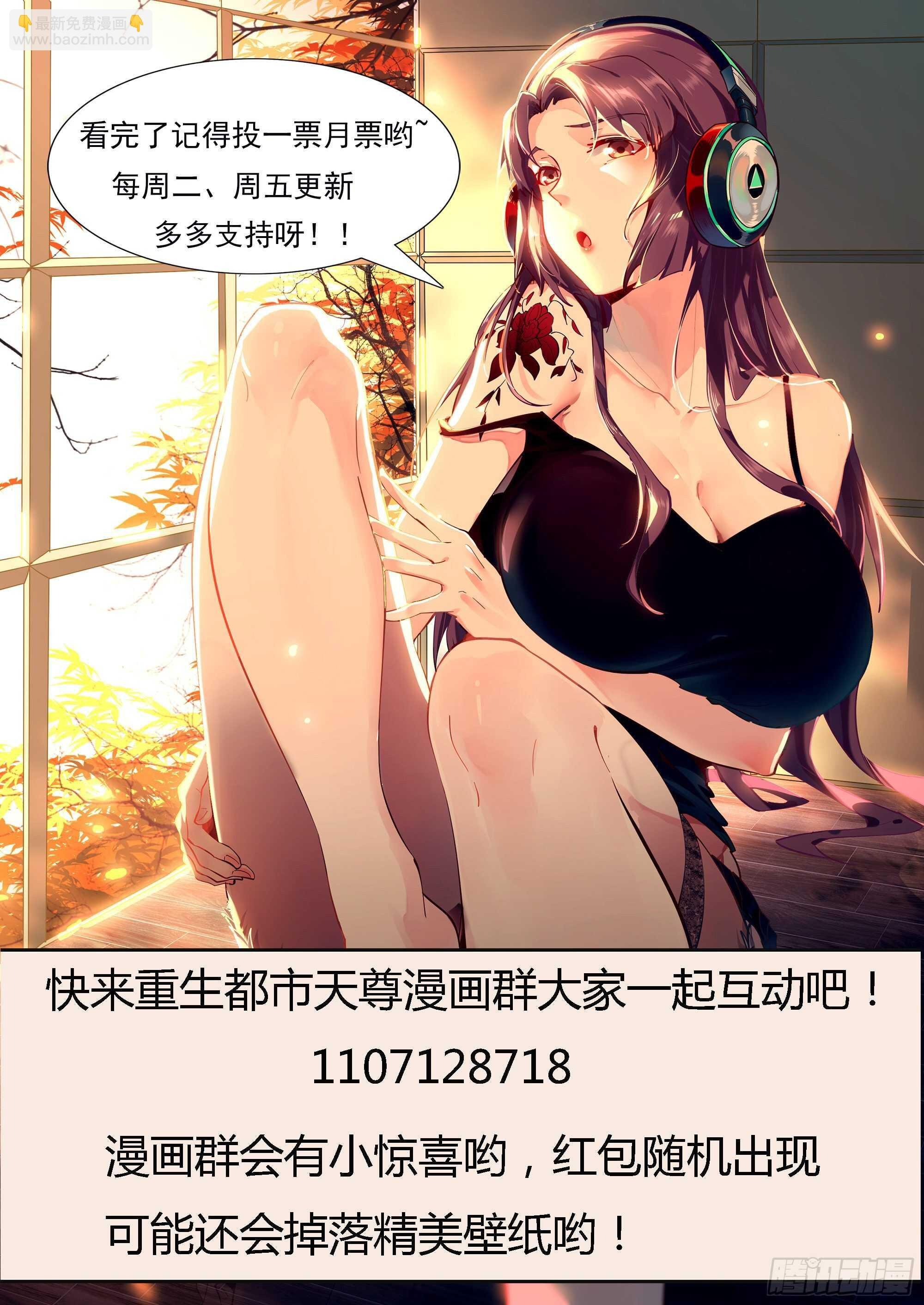 第159话 冲动个屁