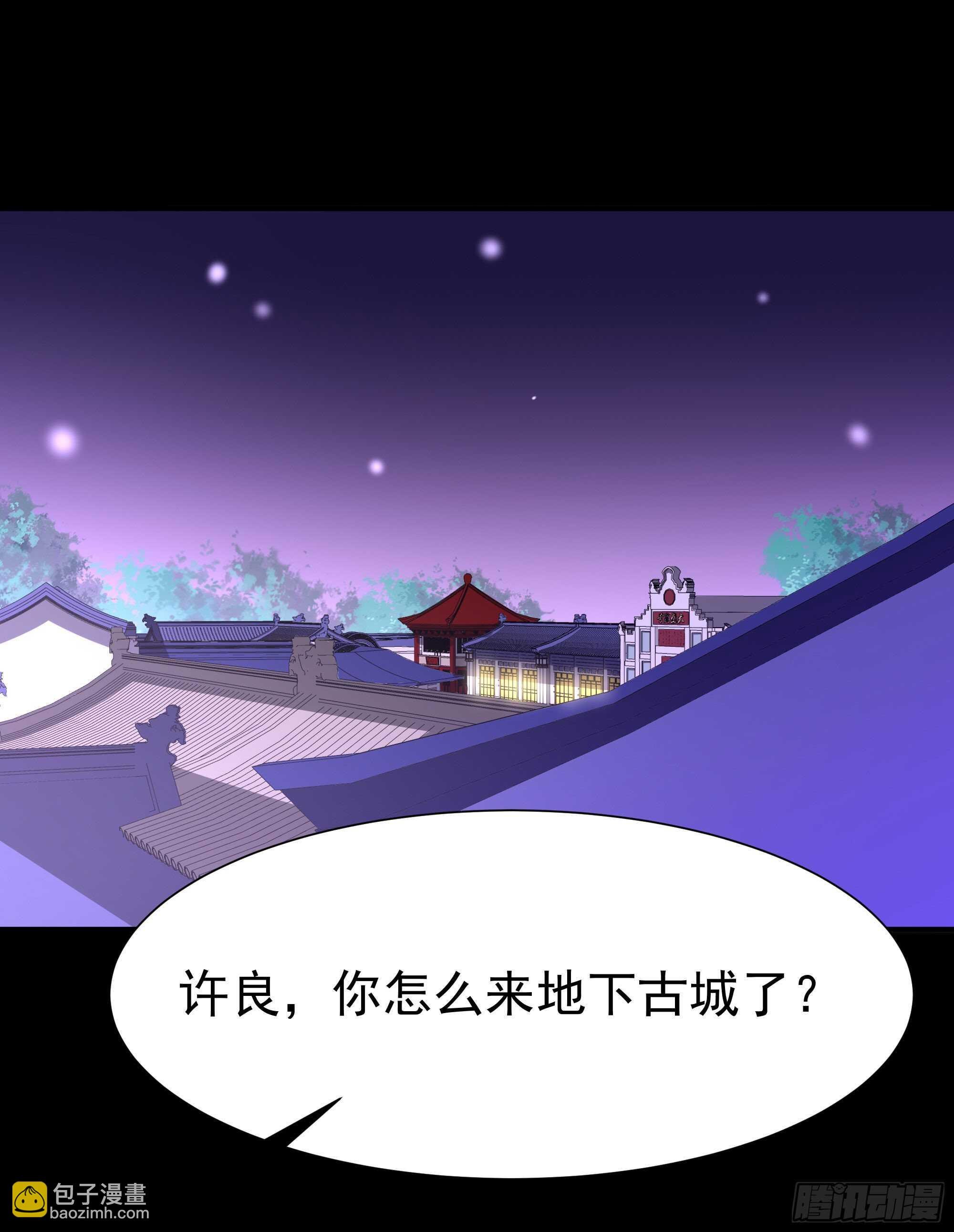 第163话 重宝暖场
