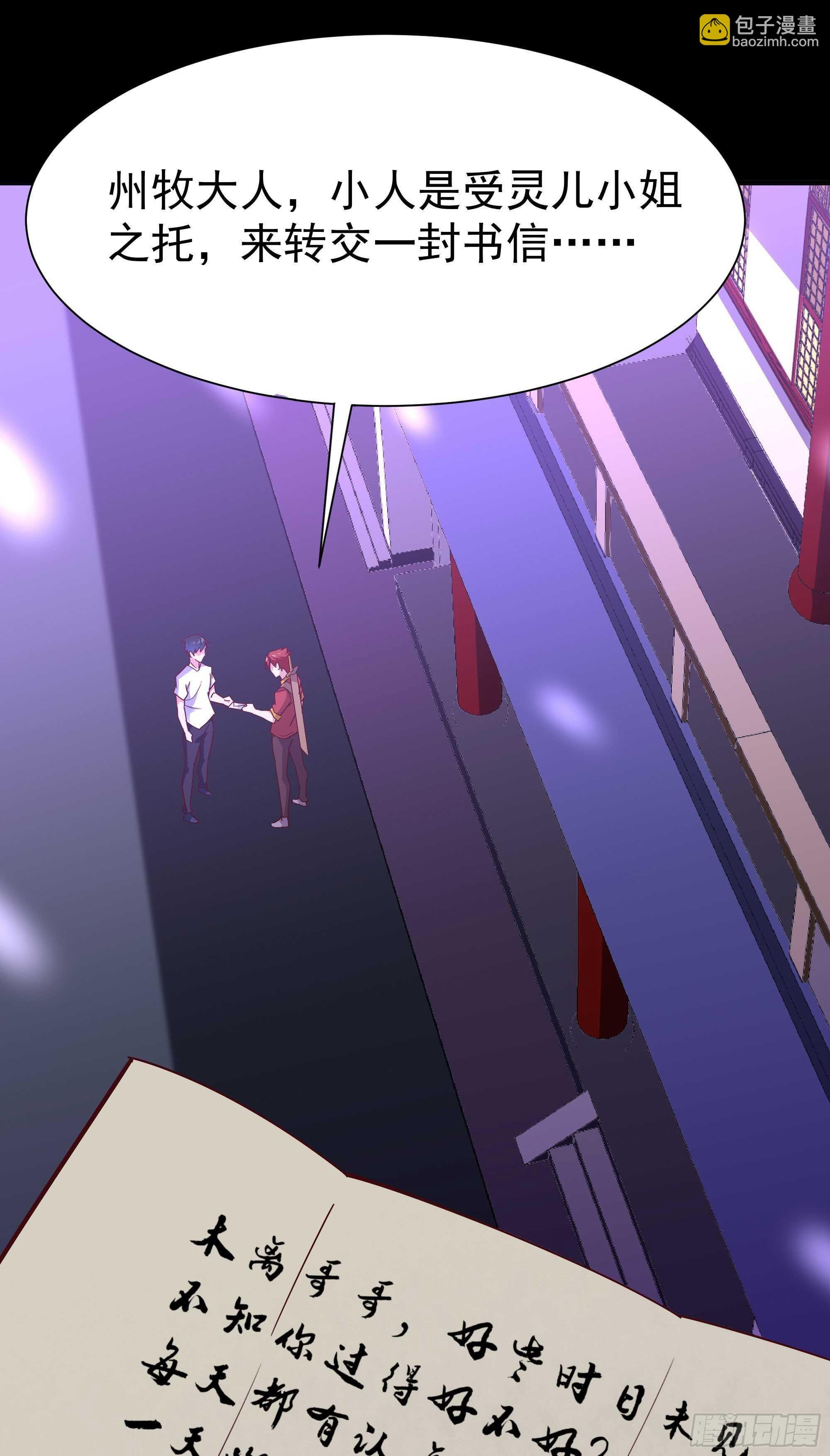 第163话 重宝暖场