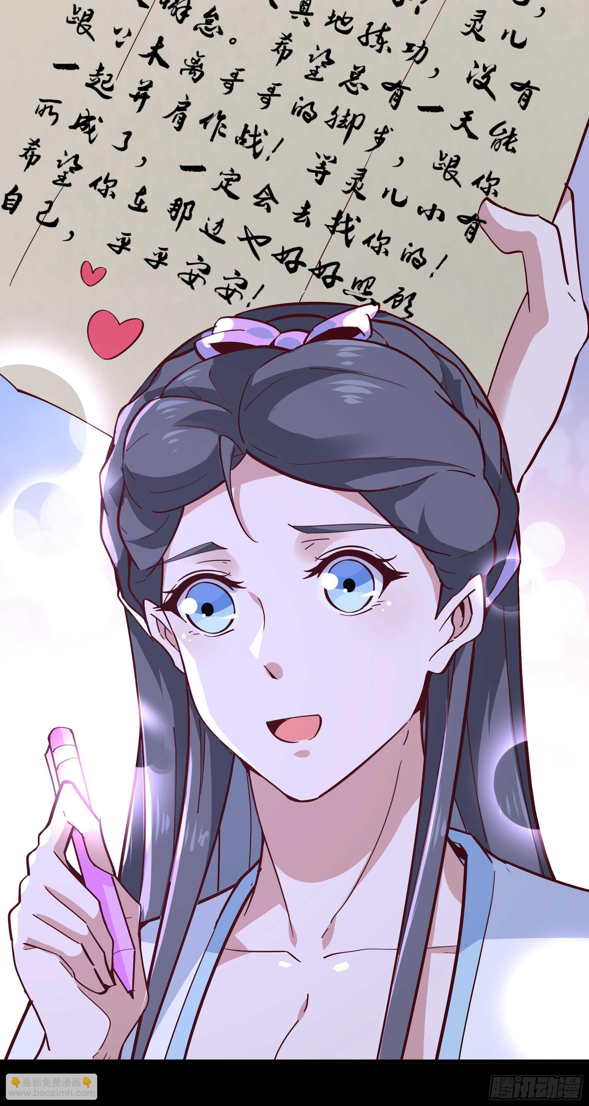 第163话 重宝暖场