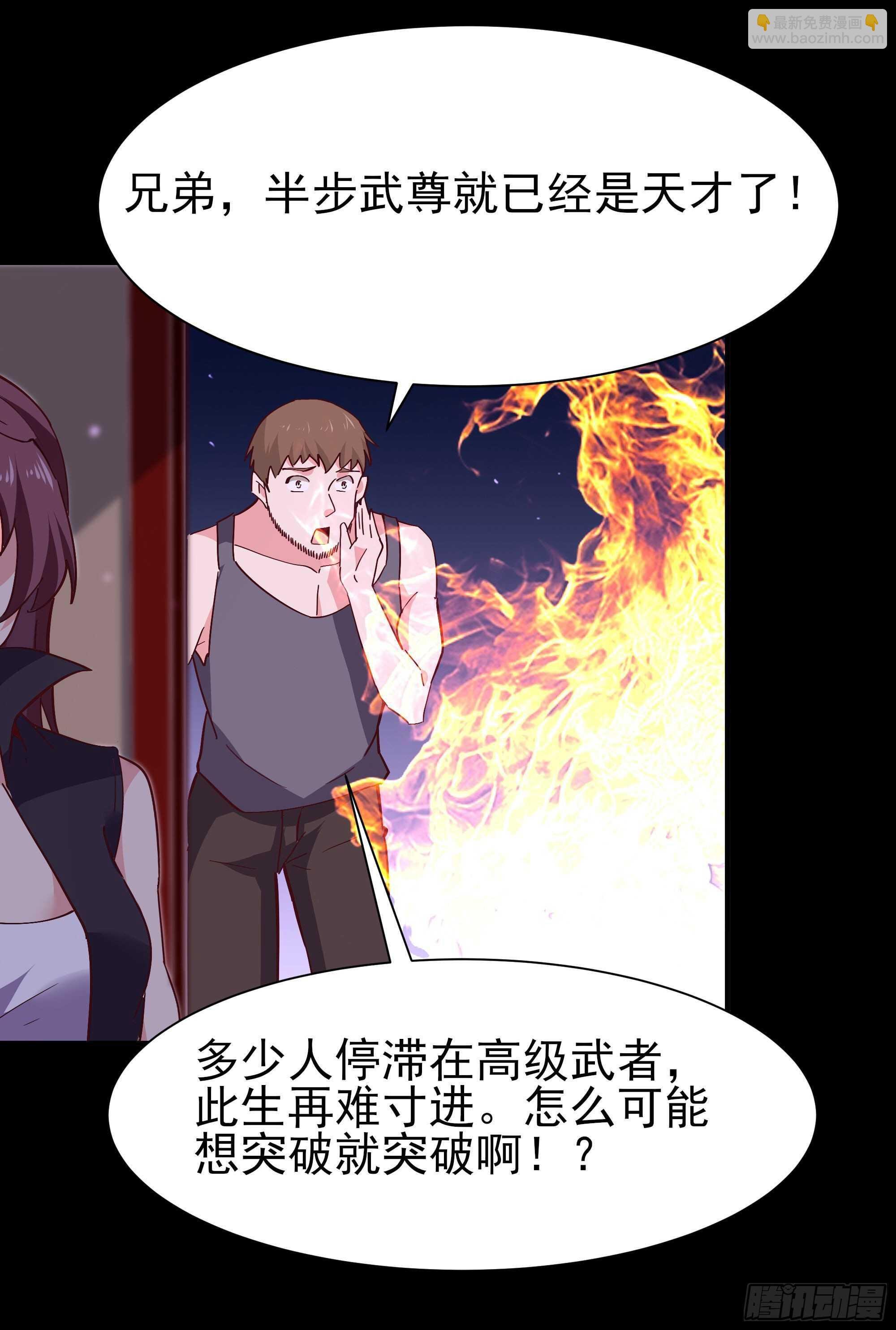 第163话 重宝暖场
