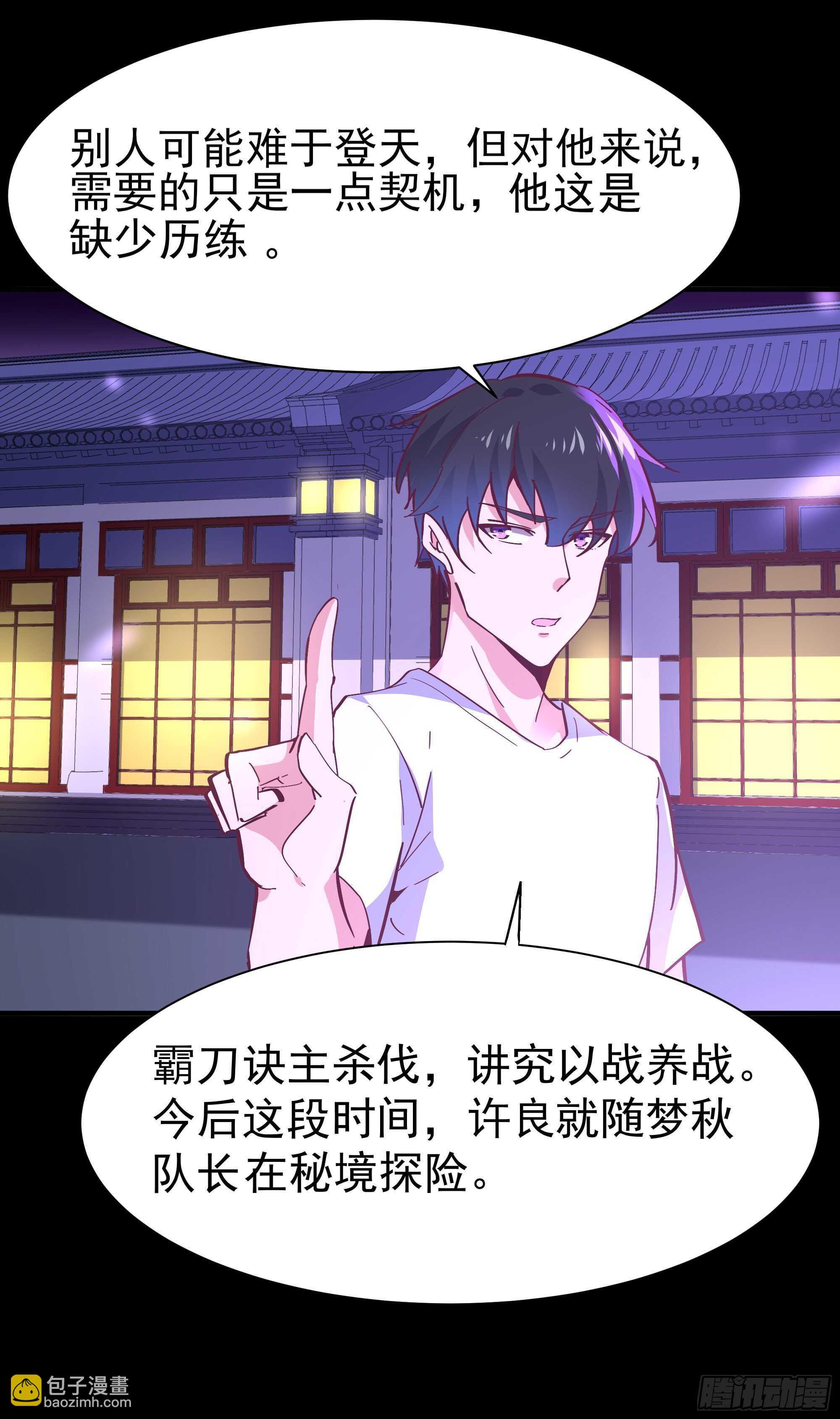 第163话 重宝暖场