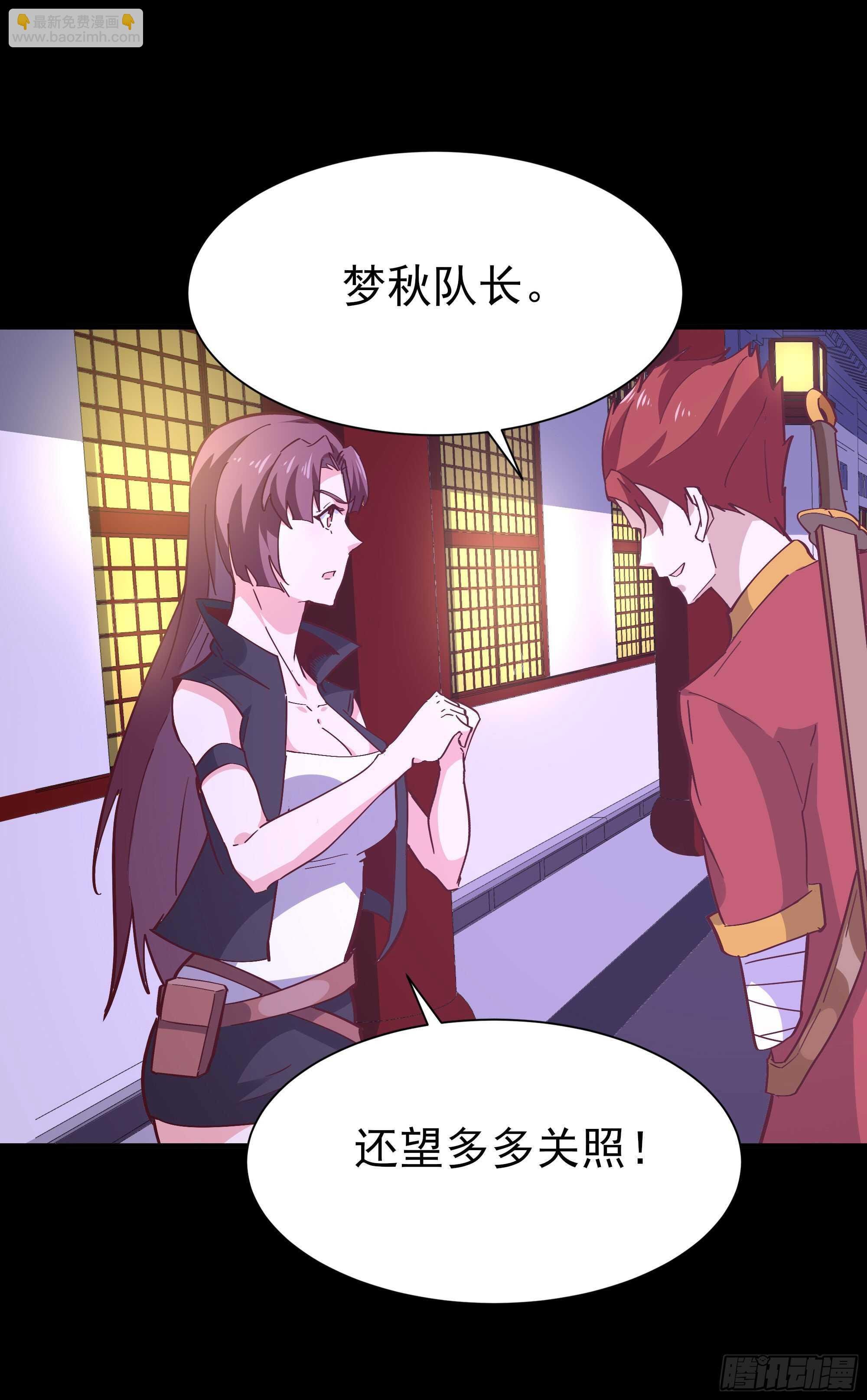第163话 重宝暖场