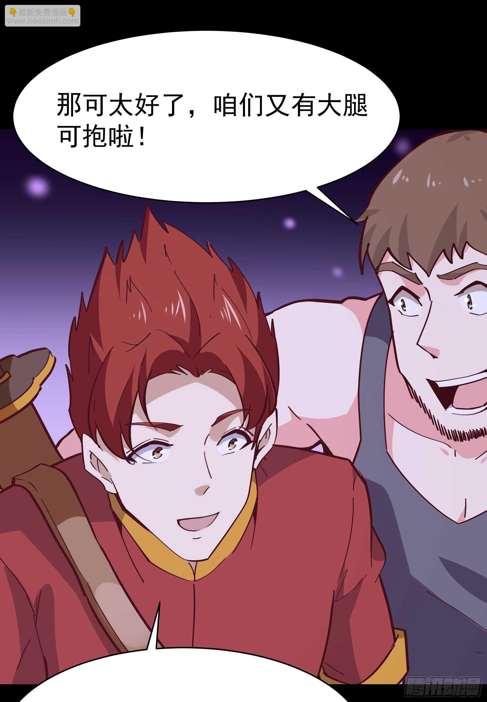 第163话 重宝暖场