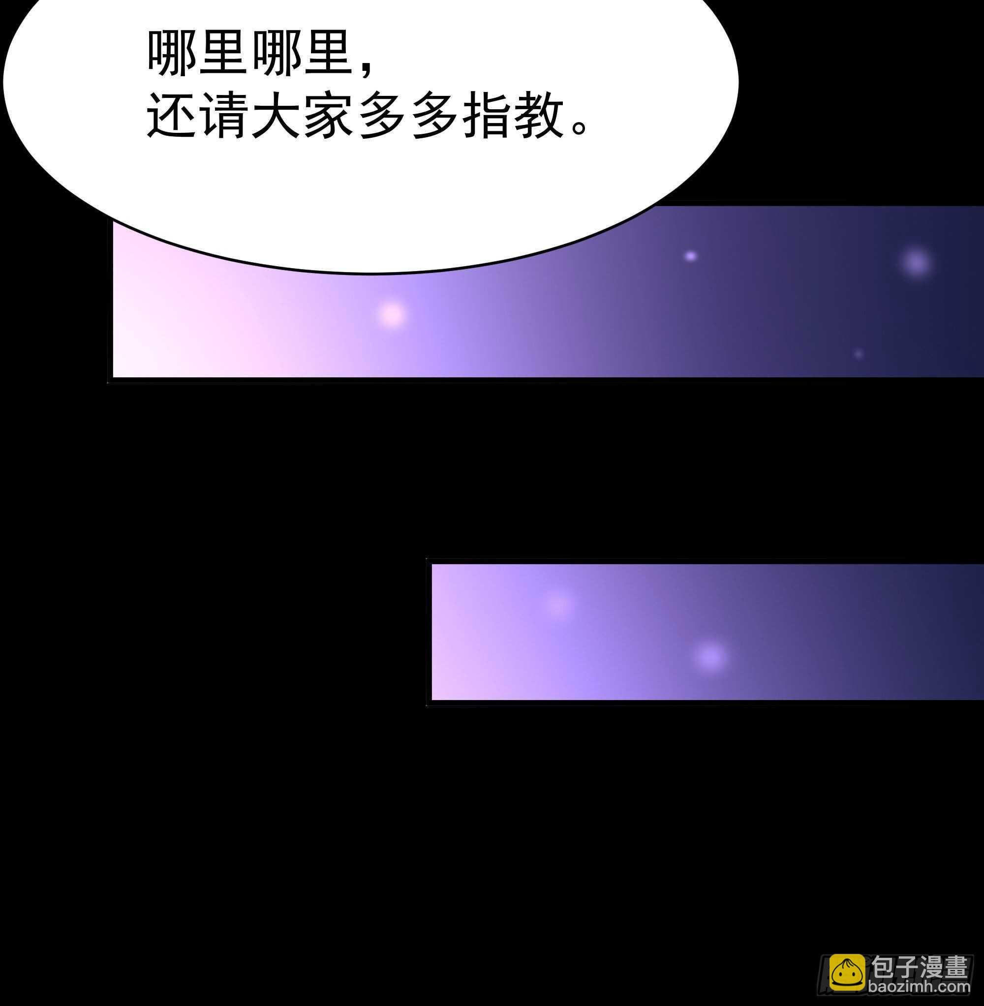 第163话 重宝暖场