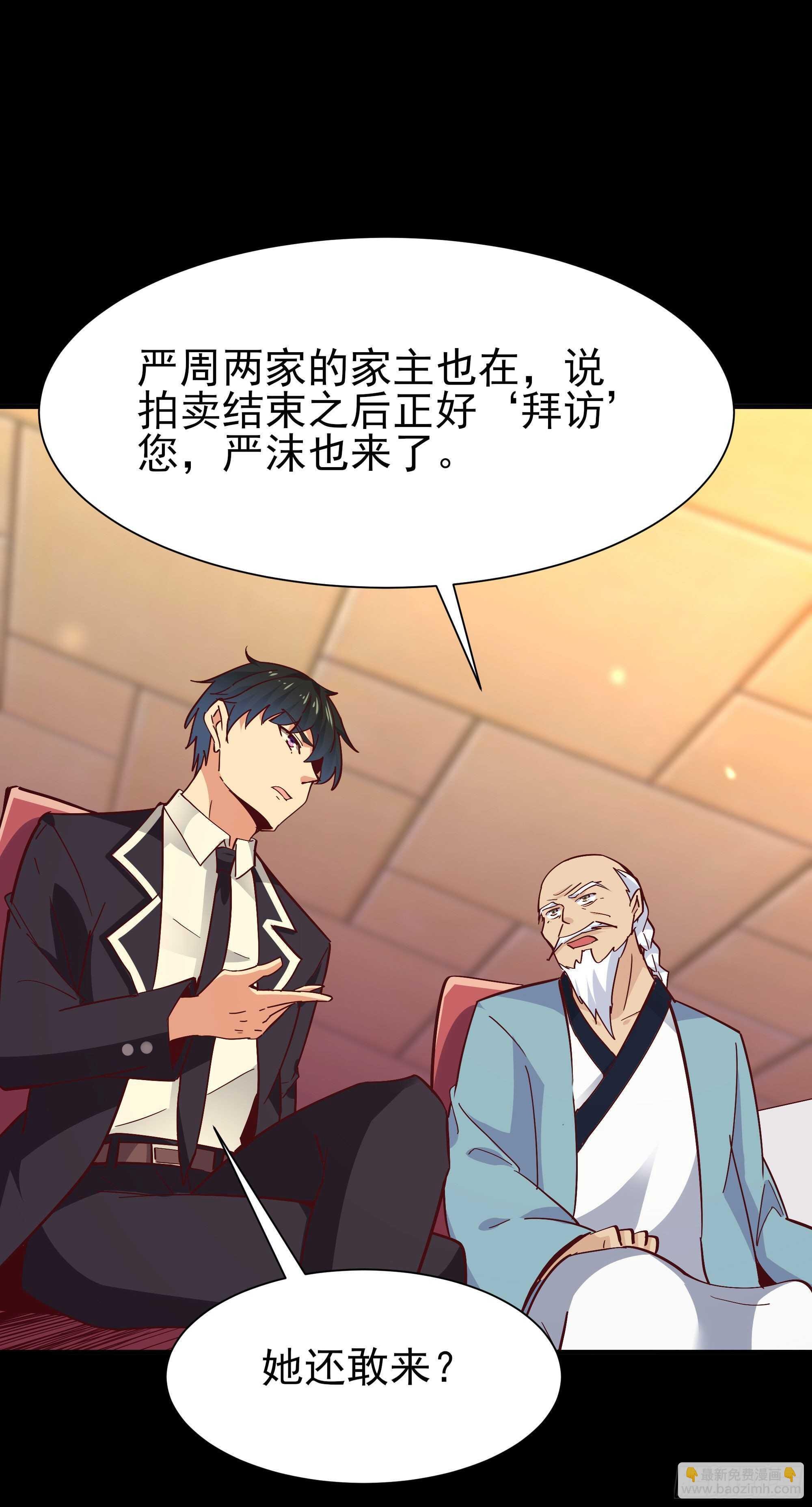 第163话 重宝暖场
