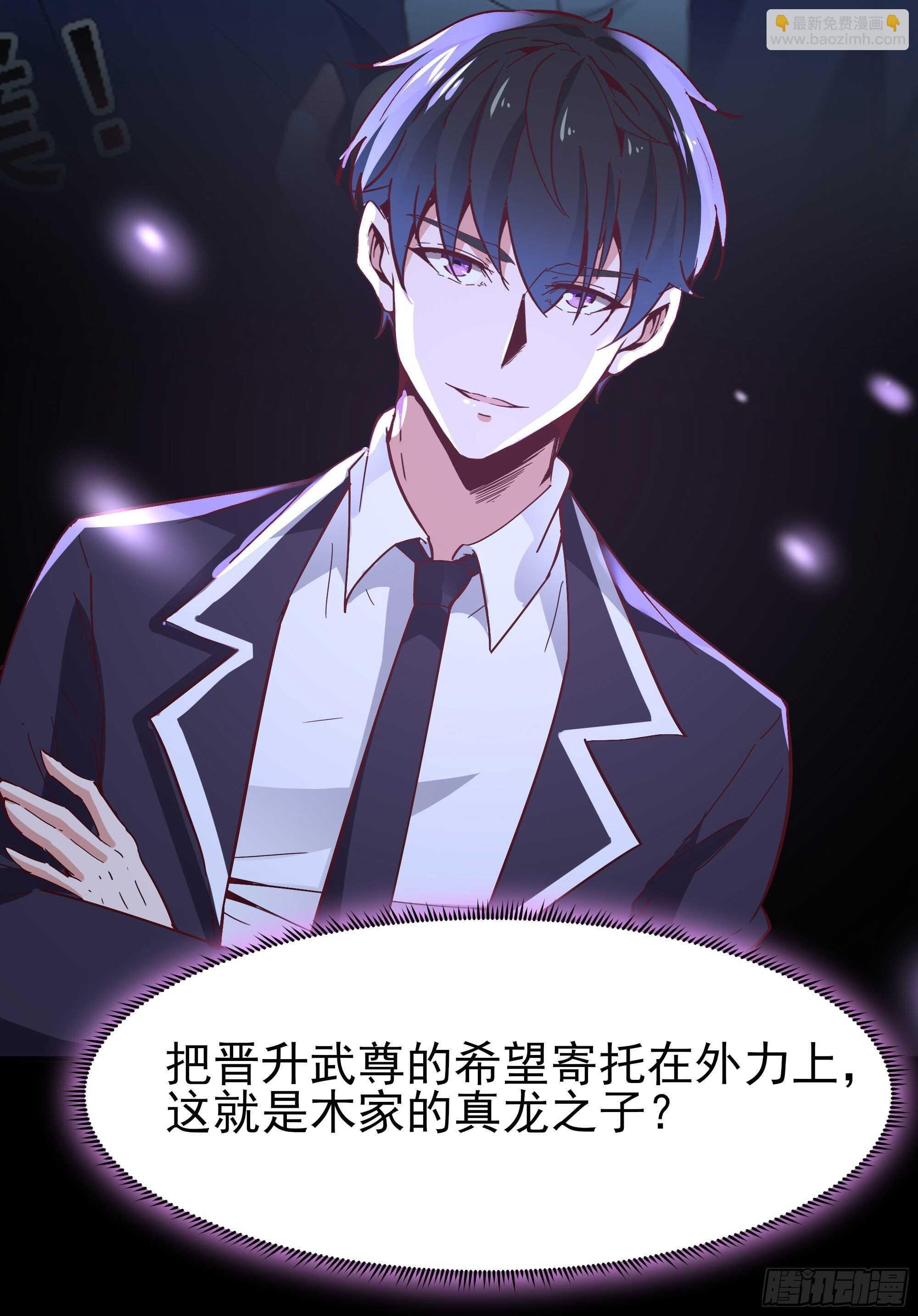 第163话 重宝暖场