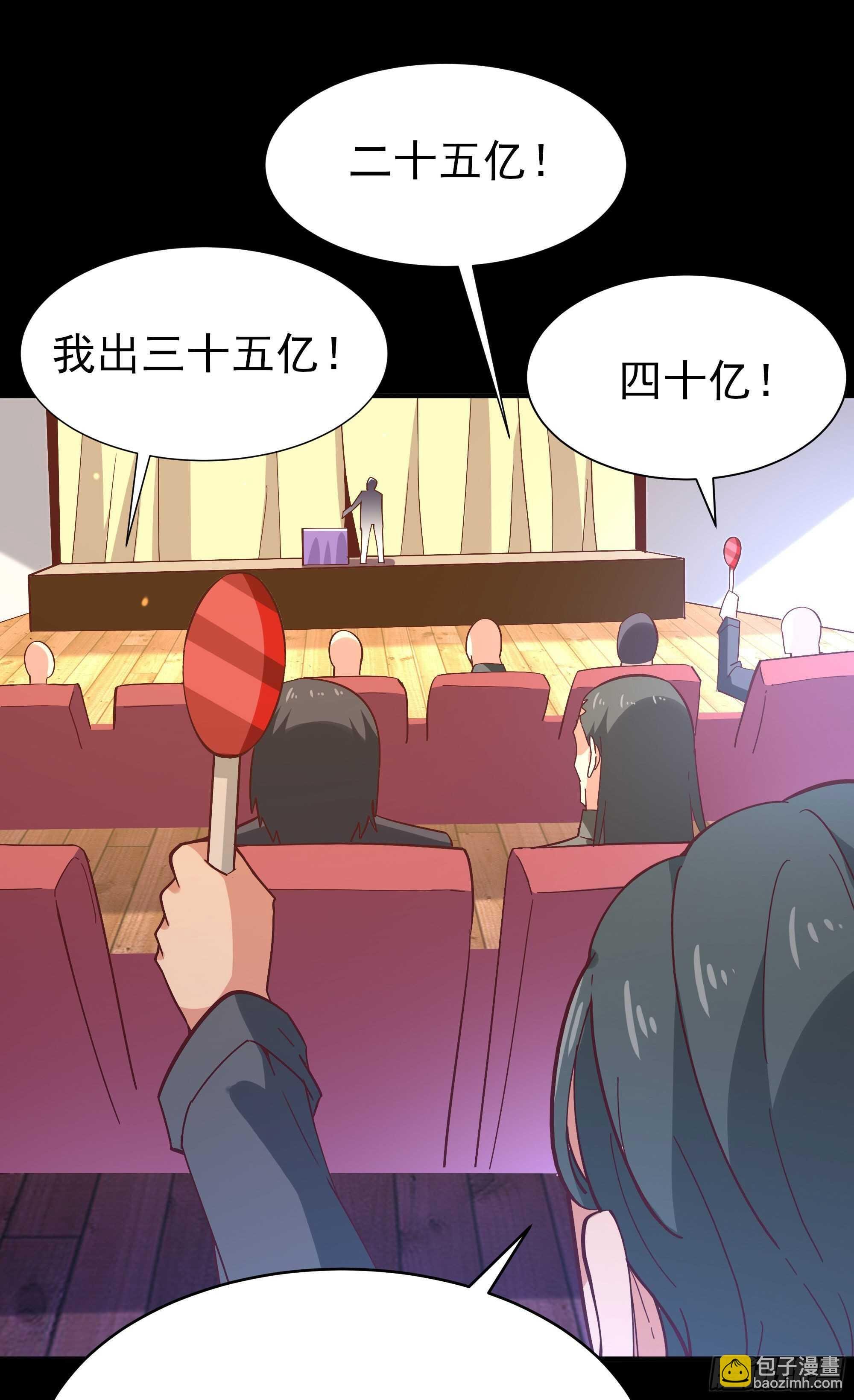 第163话 重宝暖场