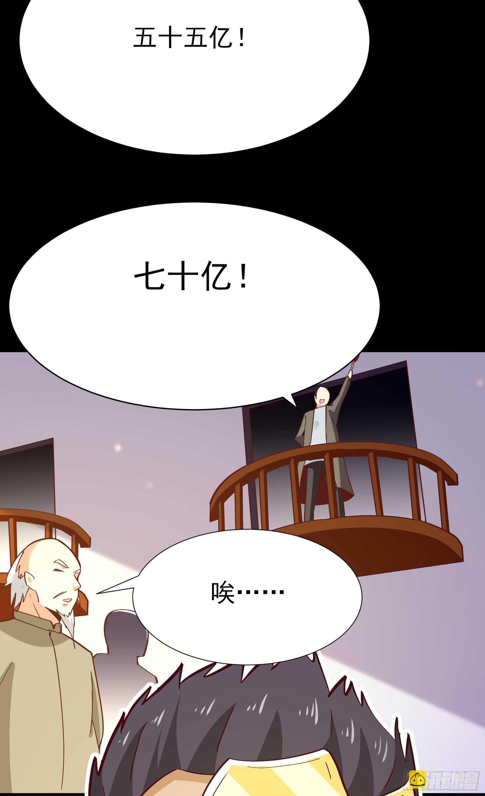第163话 重宝暖场
