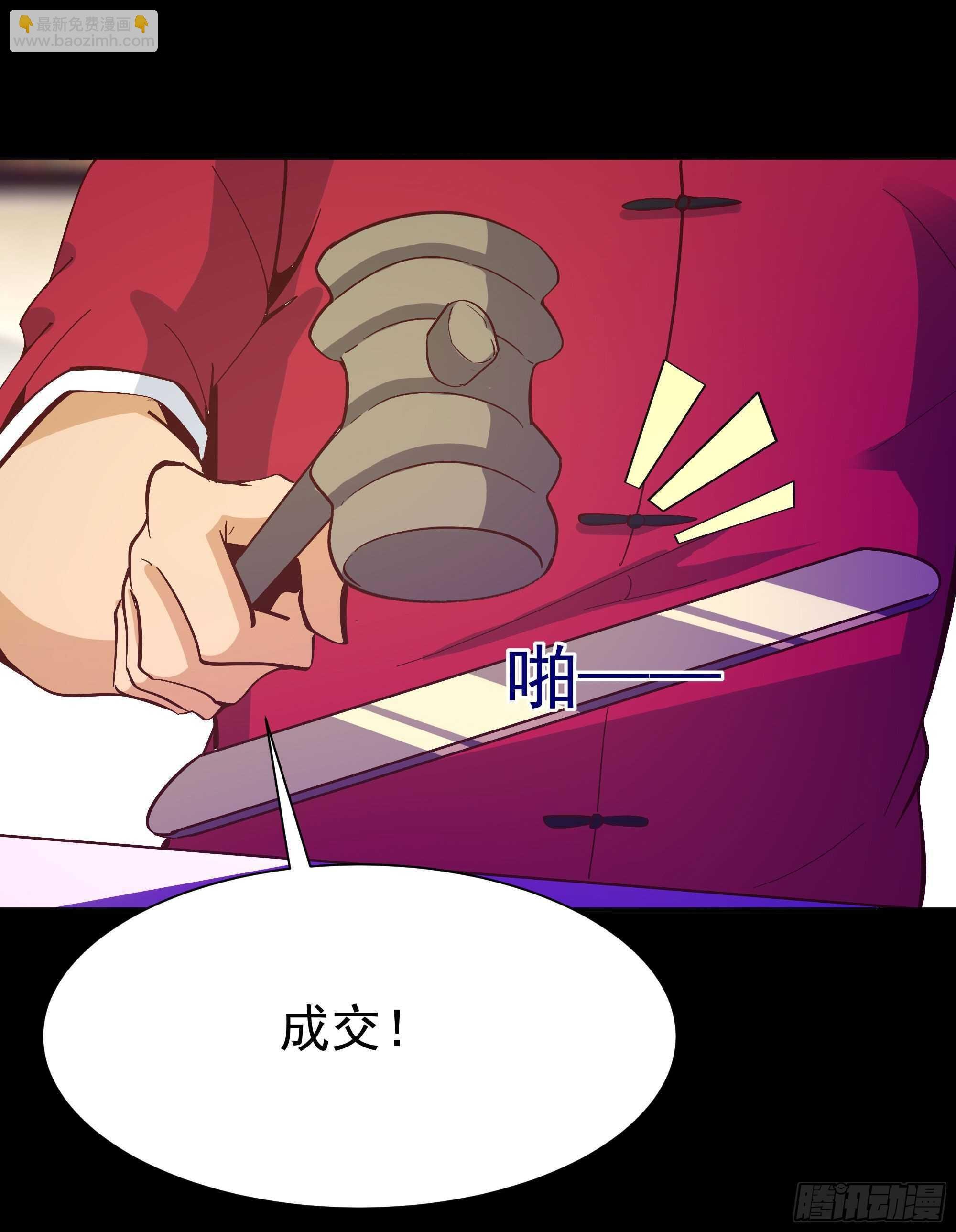 第163话 重宝暖场