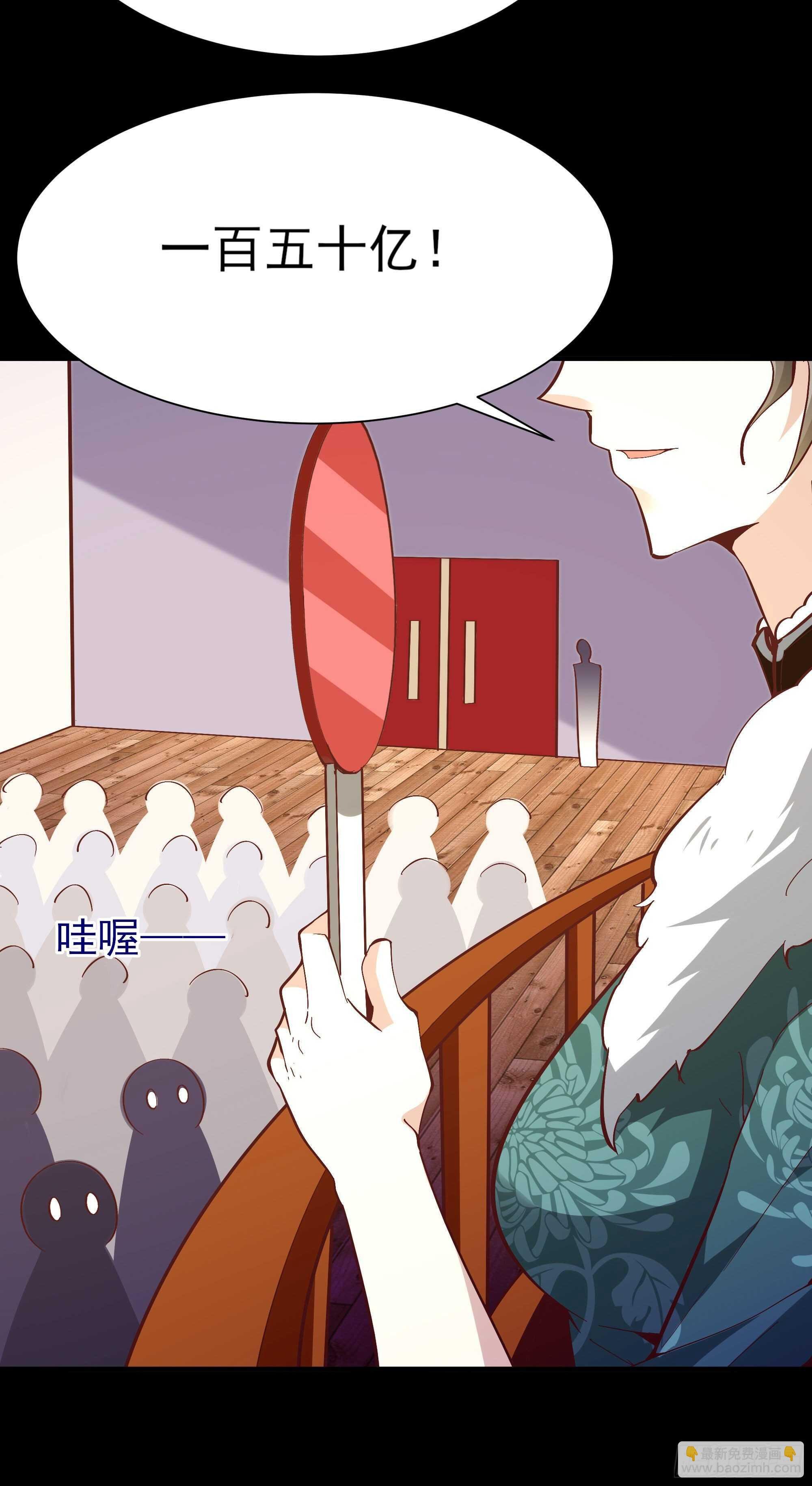 第163话 重宝暖场