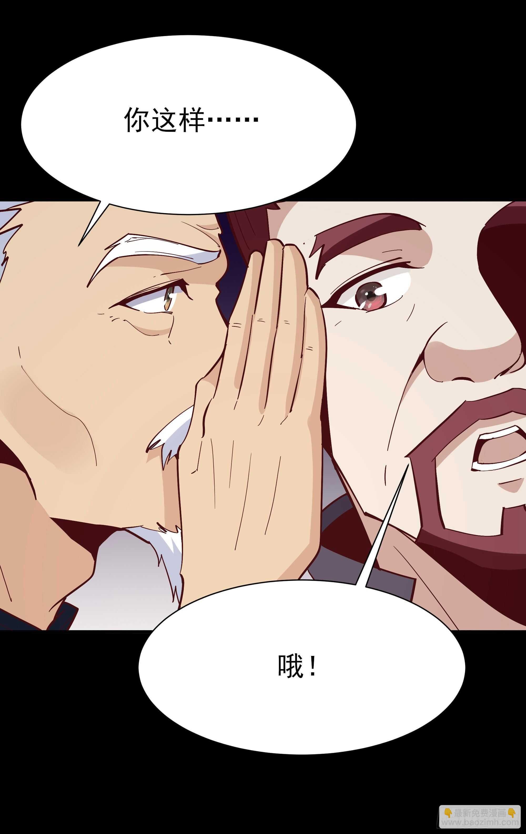 第163话 重宝暖场