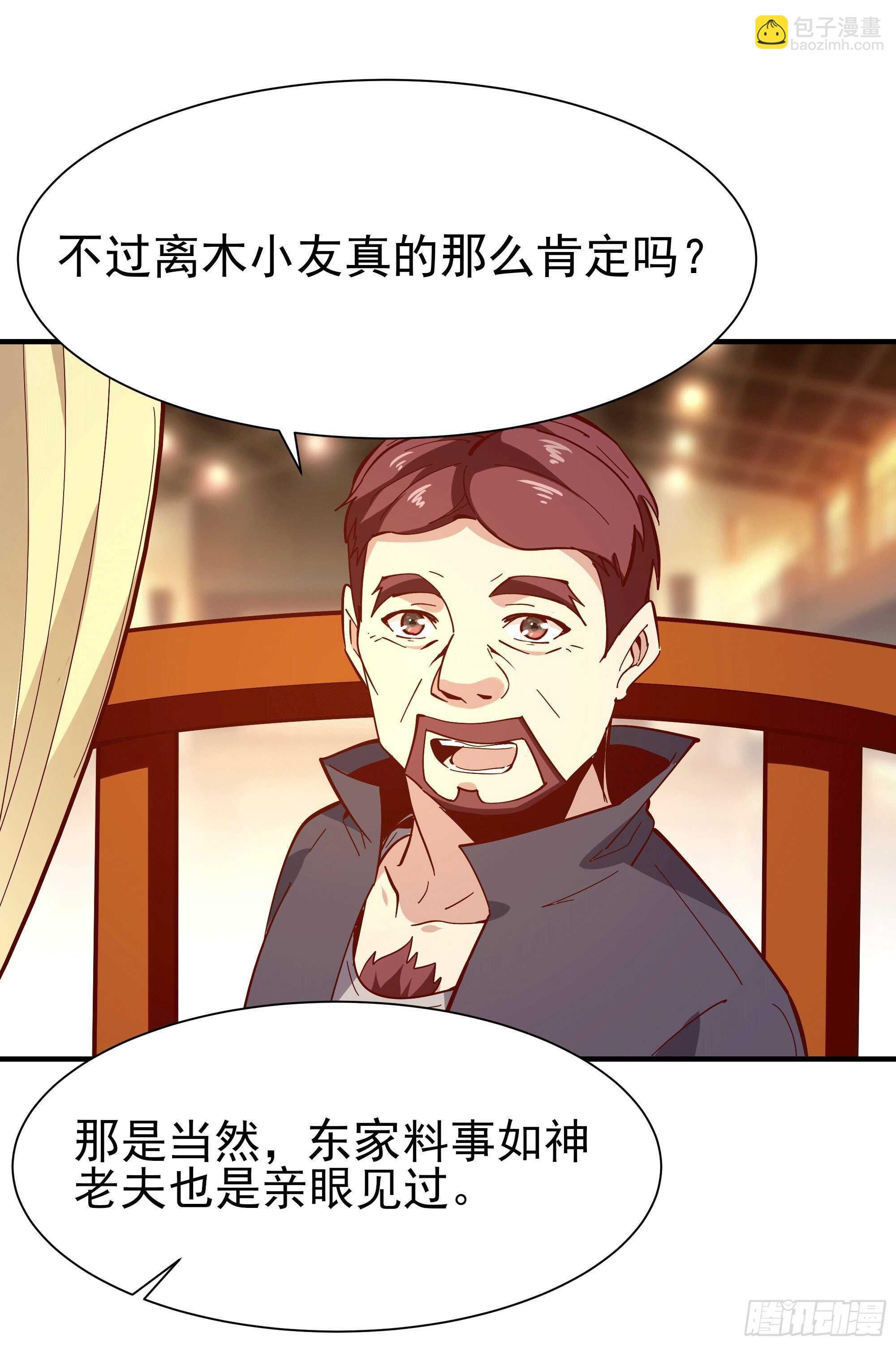 第164话 出手阔绰