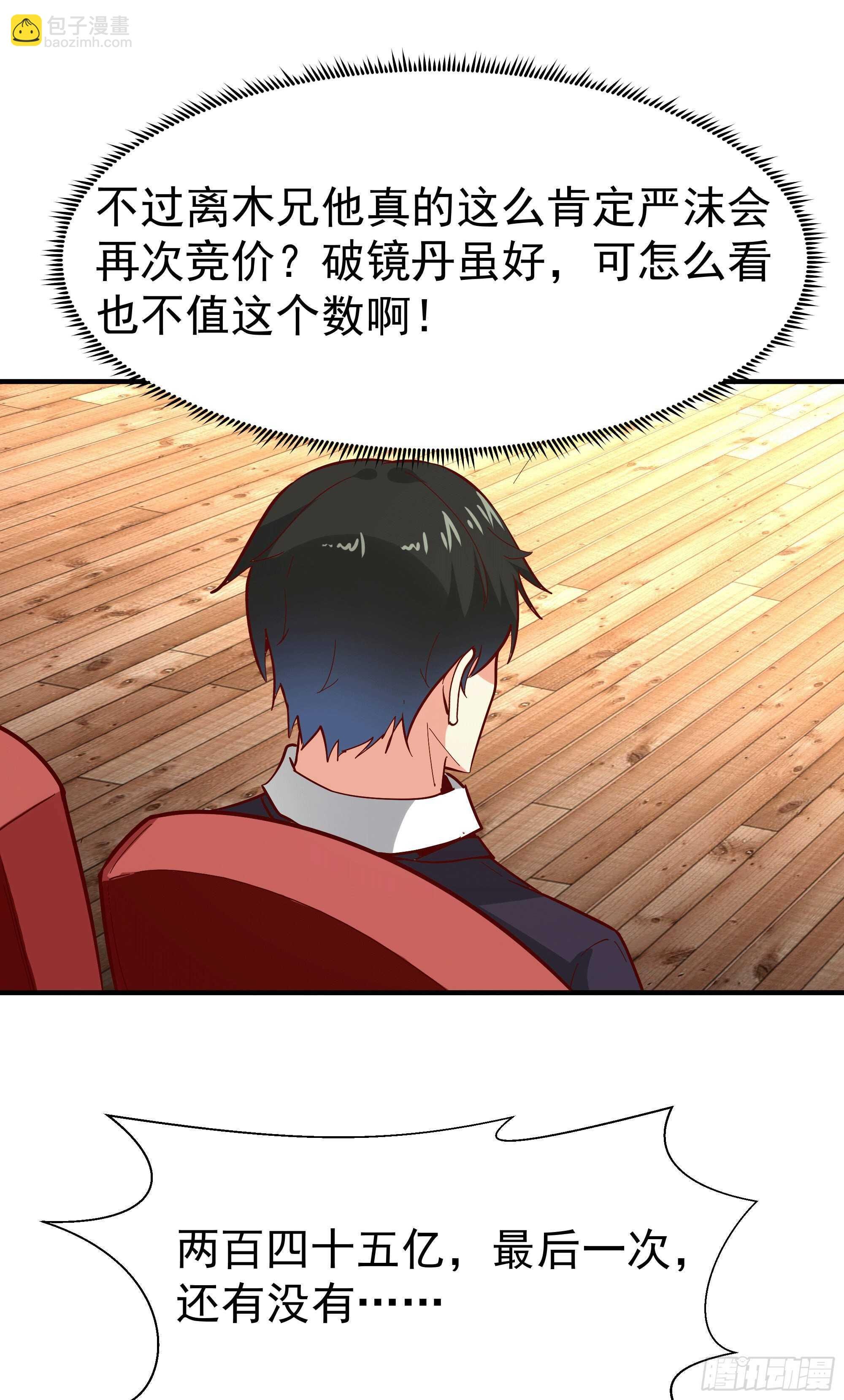 第164话 出手阔绰