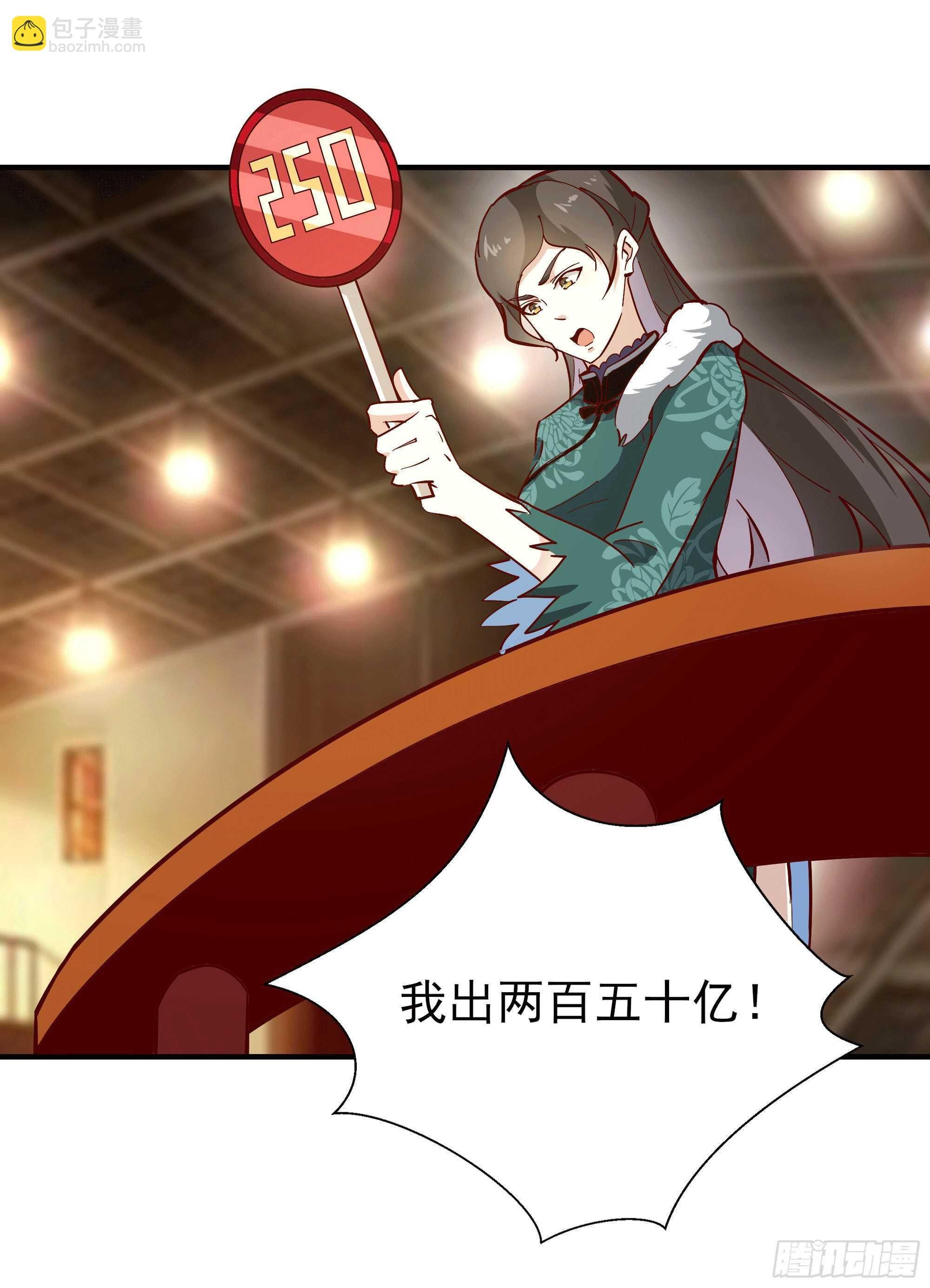 第164话 出手阔绰