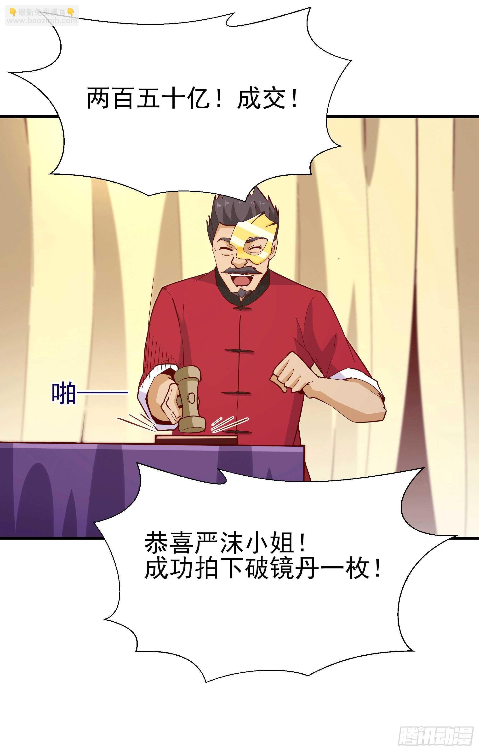 第164话 出手阔绰