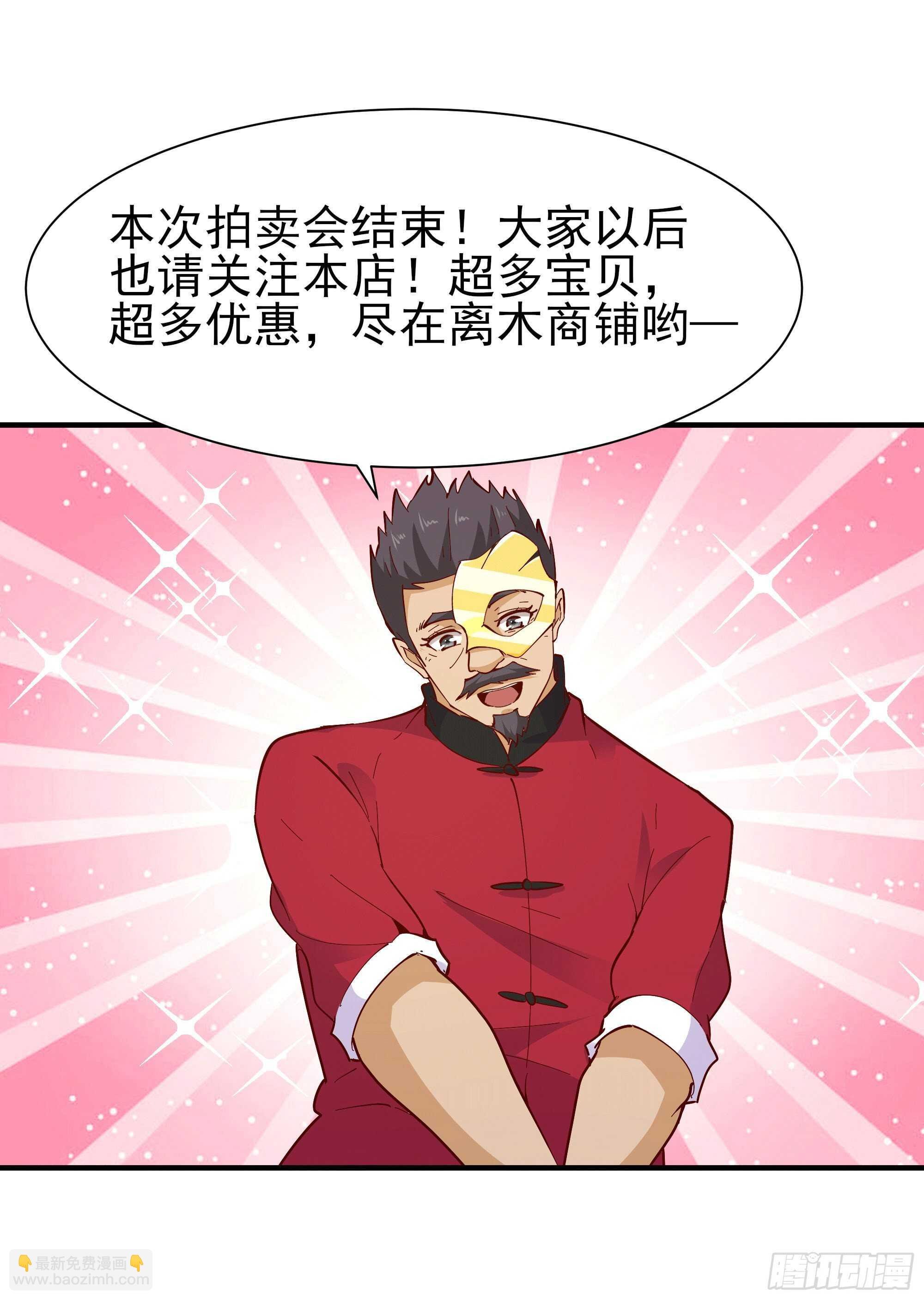 第164话 出手阔绰