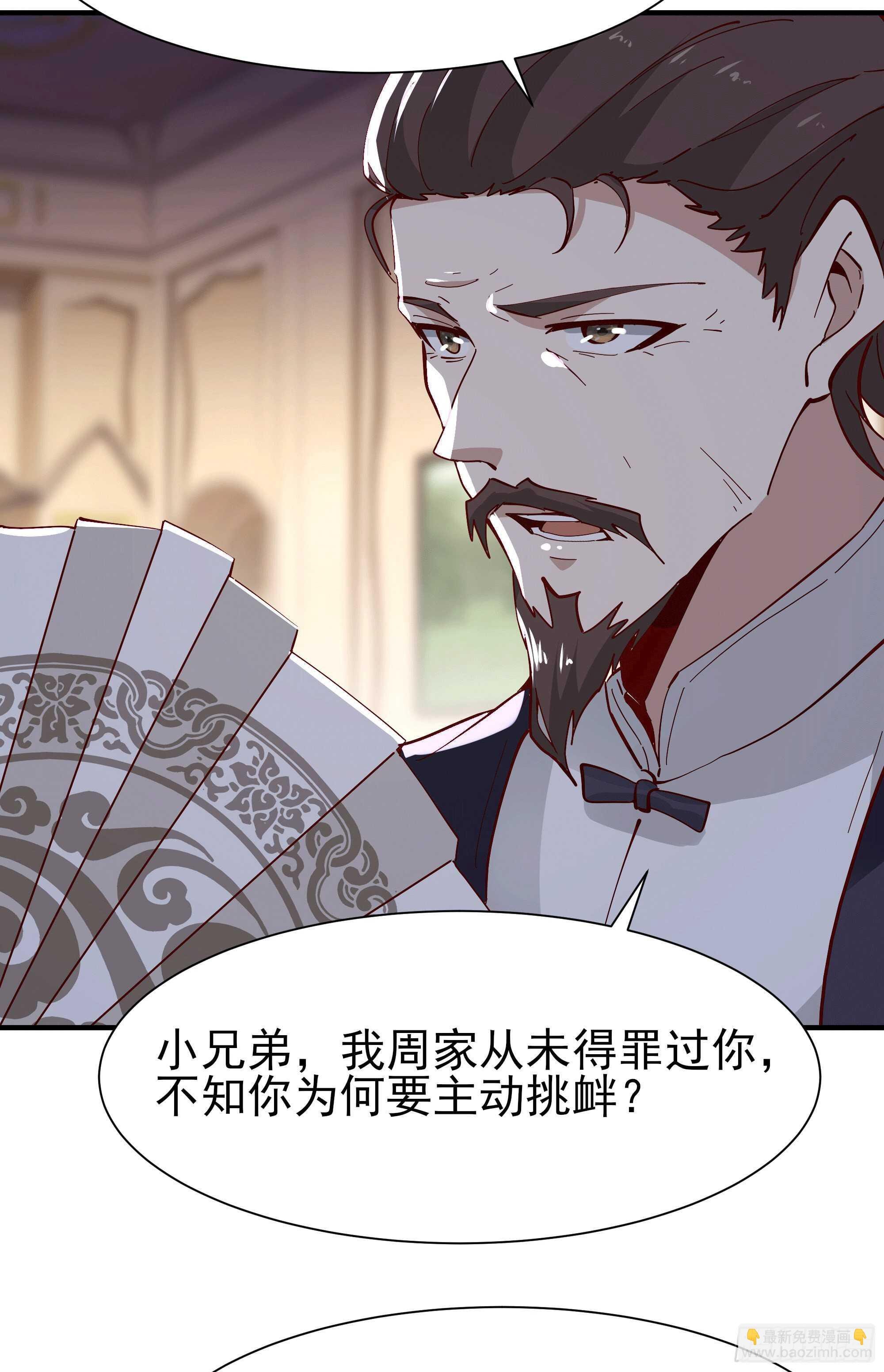 第164话 出手阔绰